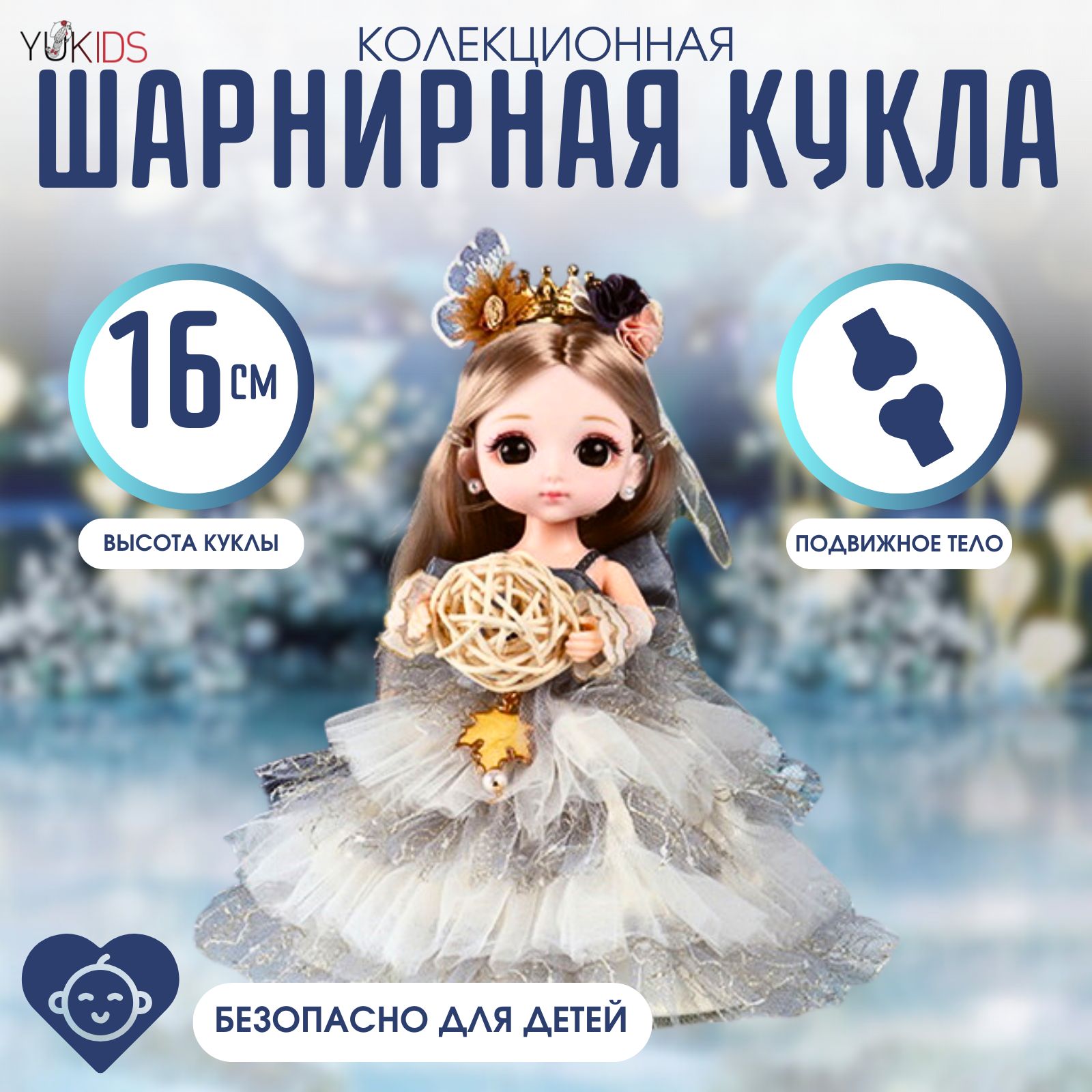 КУКЛА шарнирная BJD маленькая подарочная мини Игрушка для девочки 16 см -  купить с доставкой по выгодным ценам в интернет-магазине OZON (1375271415)