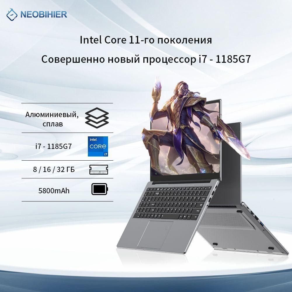 Ноутбук neobihier отзывы. Neobihier ZX-i7-10750h ноутбук обзор. Ноутбук neobihier ZX-i7-10750h отзывы 15.6. Neobihier 156n95 отзыв.