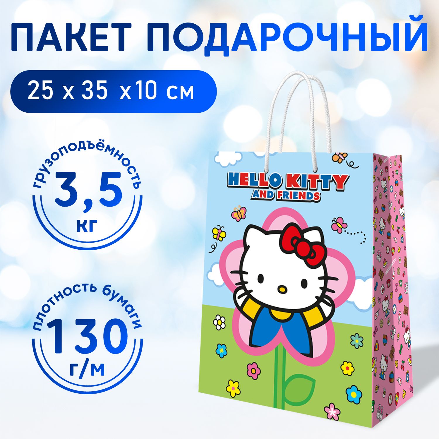 Пакет подарочный ND Play / Hello Kitty-4 (Хеллоу Китти), 250*350*100 мм,  бумажный, 310236 - купить по выгодной цене в интернет-магазине OZON  (1365308418)