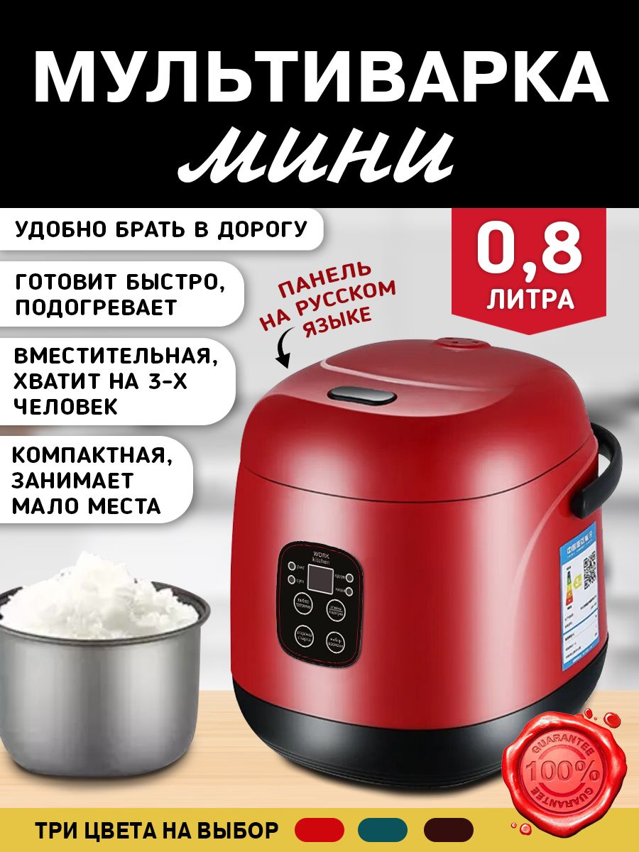 Фабрика Натуральных Продуктов Мультиварка-скороварка Мультиварка для дома_0.8