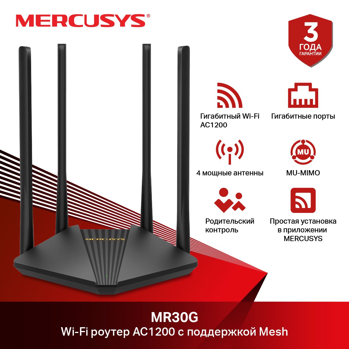 Mercusys MR30G Wi-Fi Роутер, AC1200, гигабитный порт, поддержка Easy Mesh,  черный