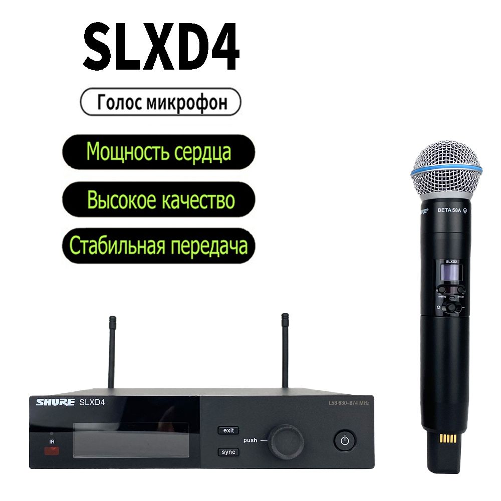 ShureМикрофондляживоговокалаSLXD4SLXD24/BETA58A-