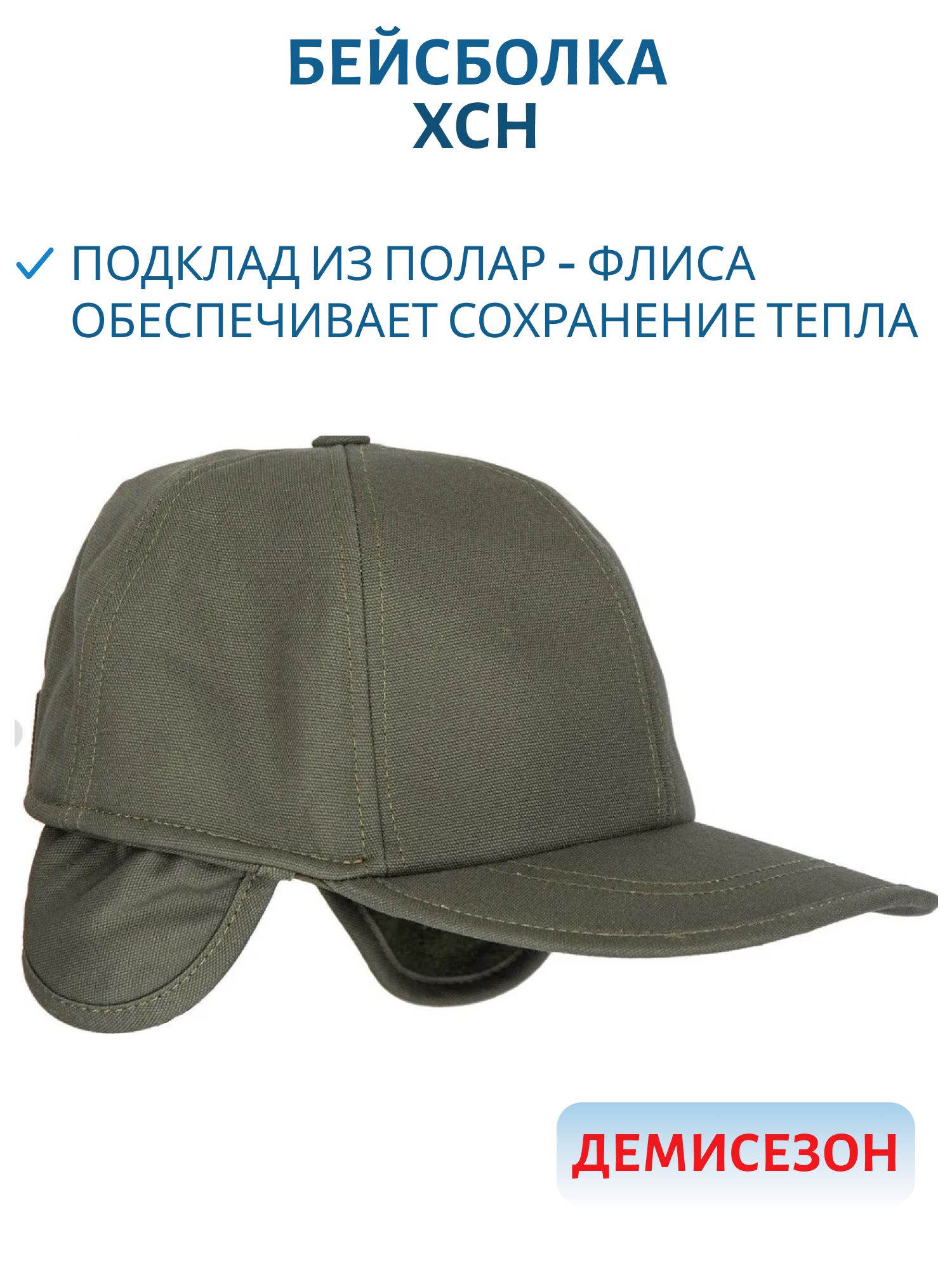 Купить Мужскую Демисезонную Кепку В Белгороде Недорого