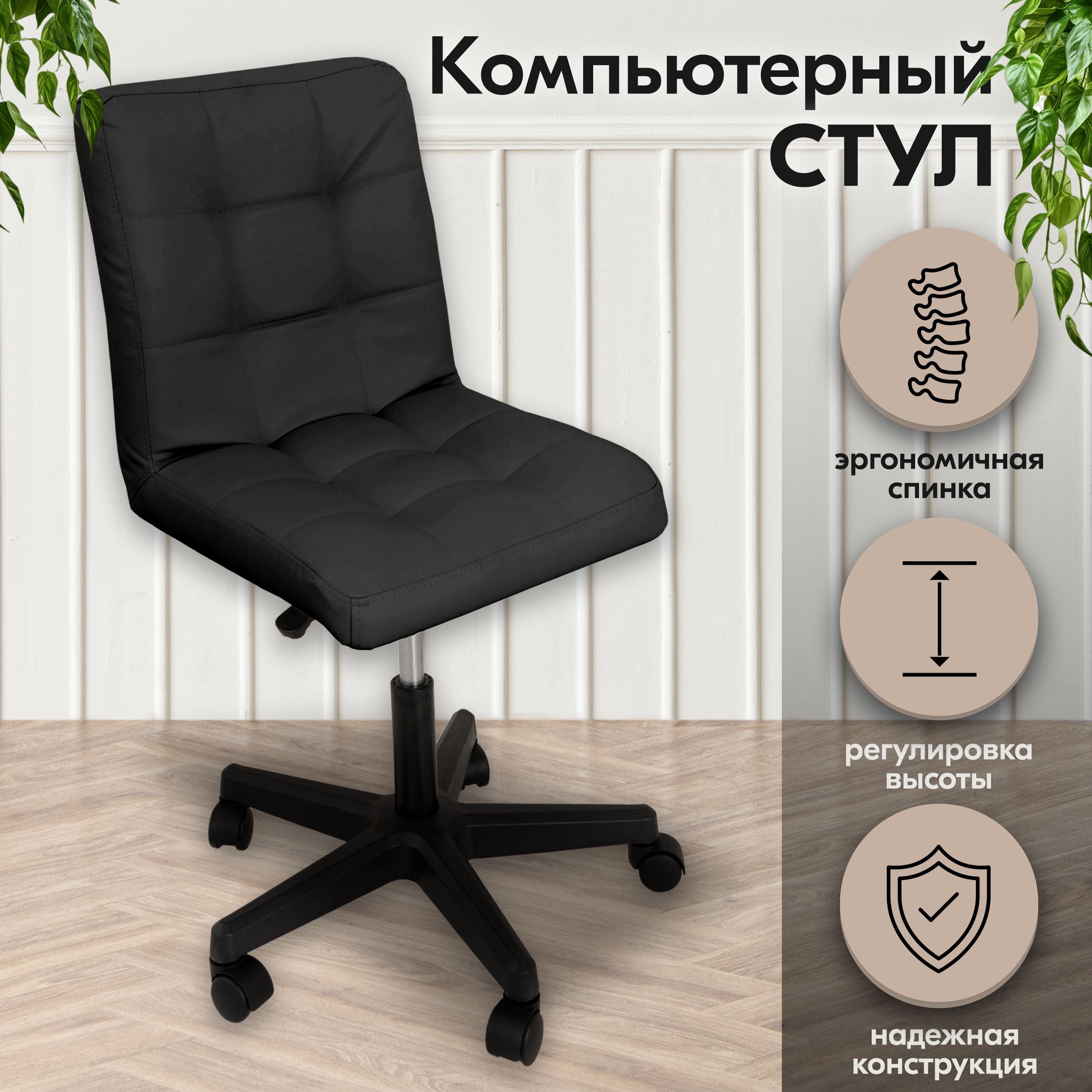 Cosmotec стул