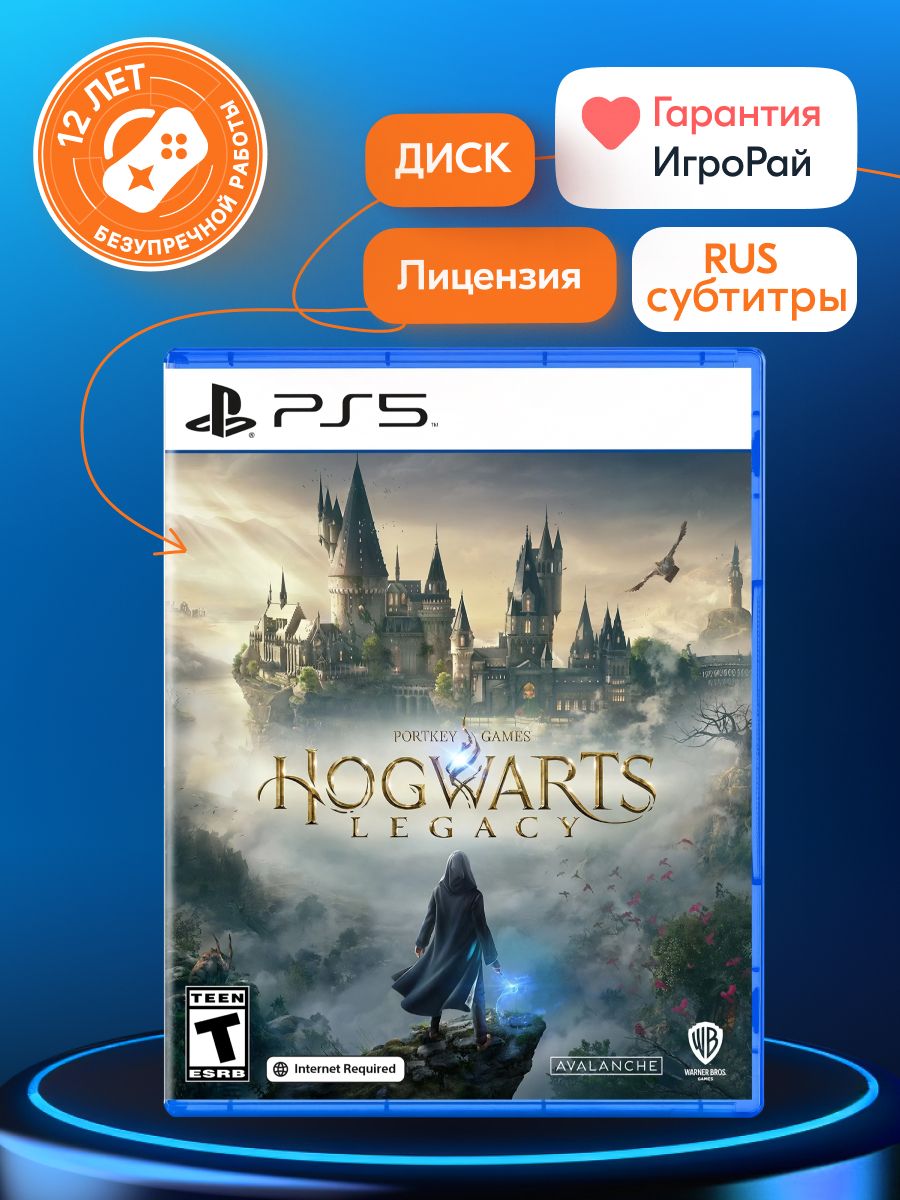 Игра Hogwarts Legacy (Хогвартс Наследие) (PlayStation 4, Русские субтитры)  купить по низкой цене с доставкой в интернет-магазине OZON (858807269)