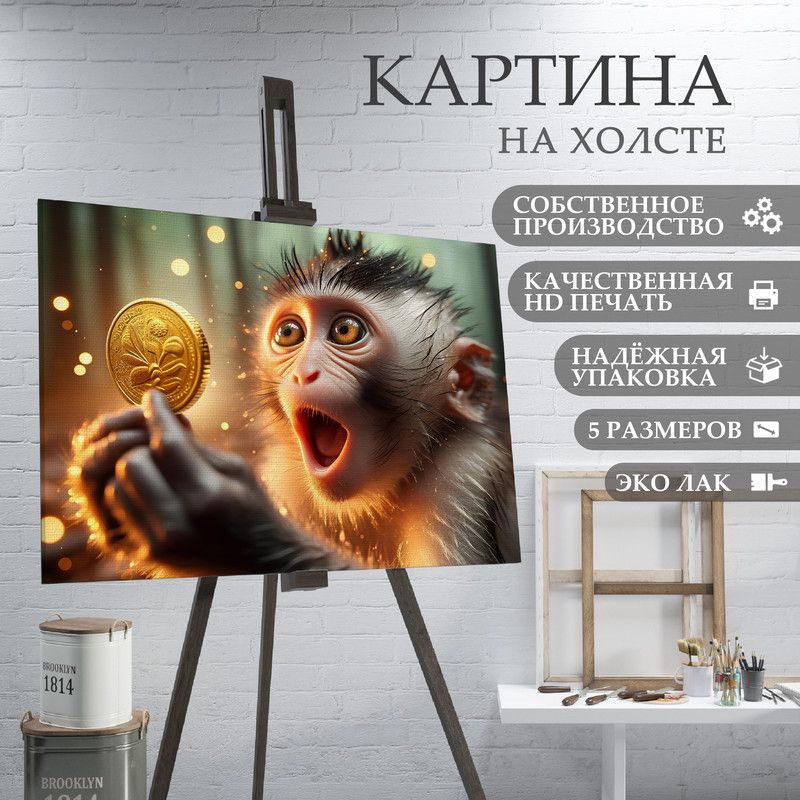 ArtPrintProКартина"ДеньгиОбезьянасмонеткой(20)",60х40см