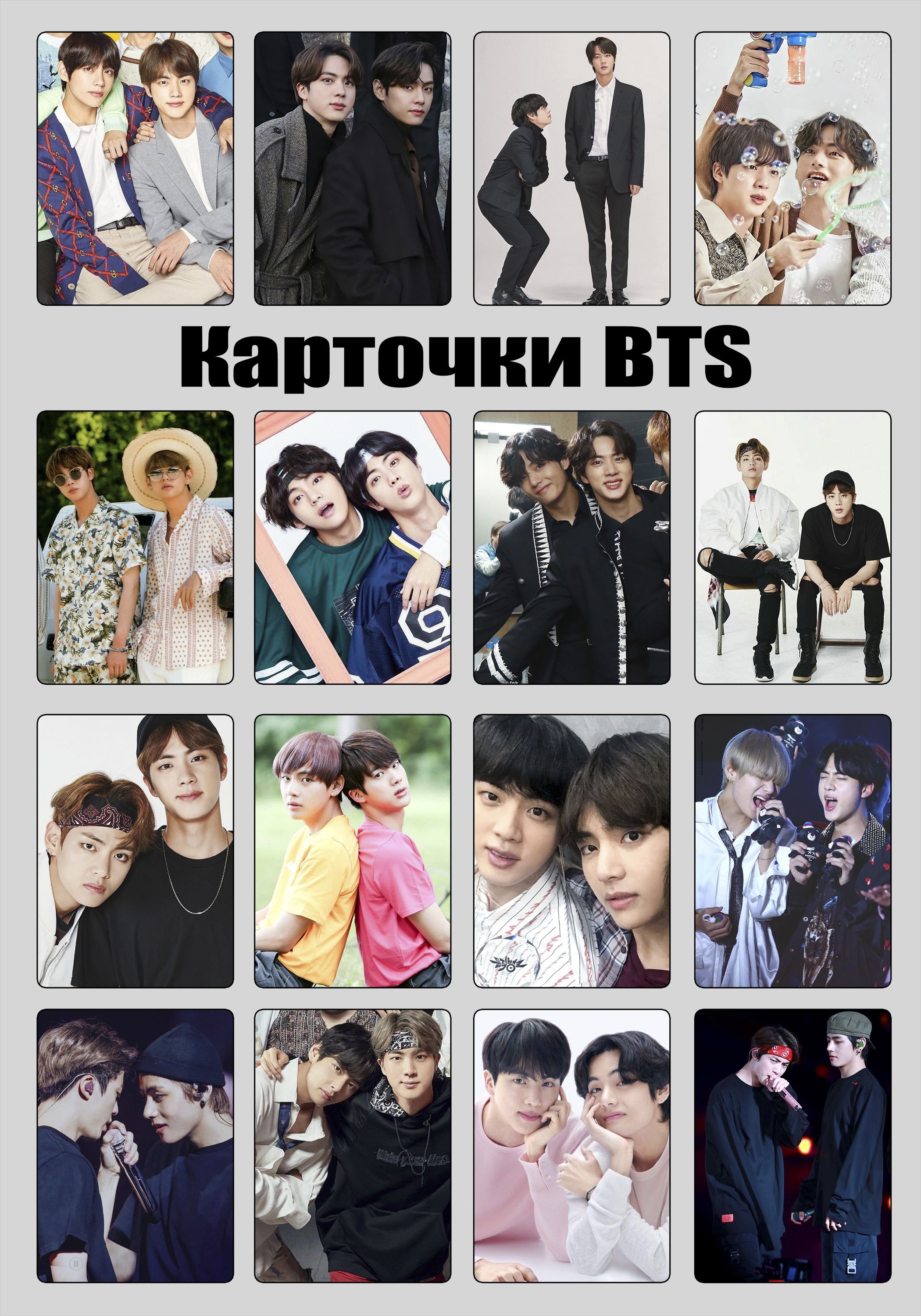 Если ты слушаешь музыку Kpop и тебе нравится корейская группа <b>BTS</b>, то эти к...