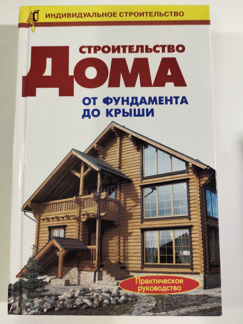 39 Этажный Дом на Крыше – купить в интернет-магазине OZON по низкой цене