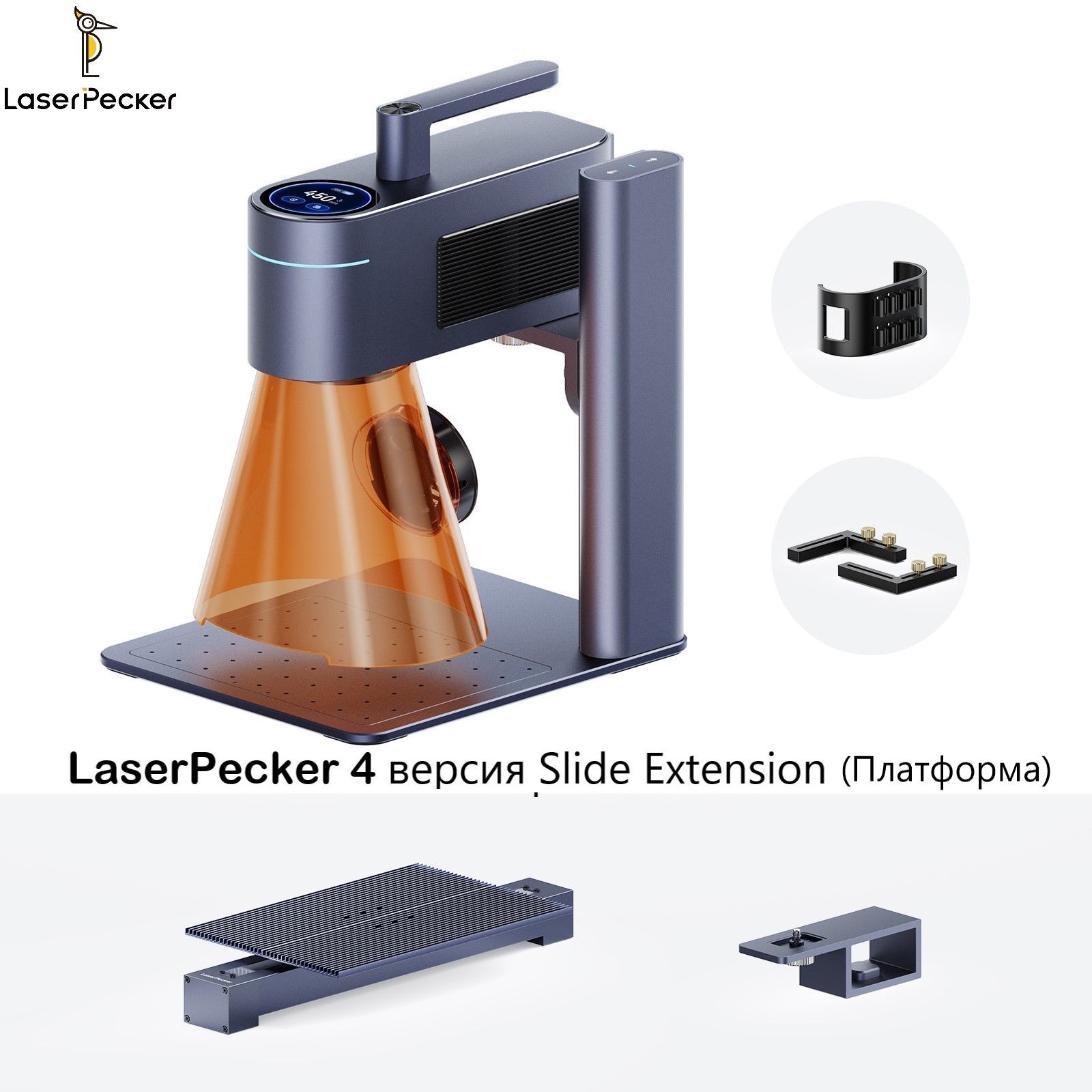 Портативный станок для лазерной гравировки и маркировки LaserPecker 4 Basic + Slide Extension