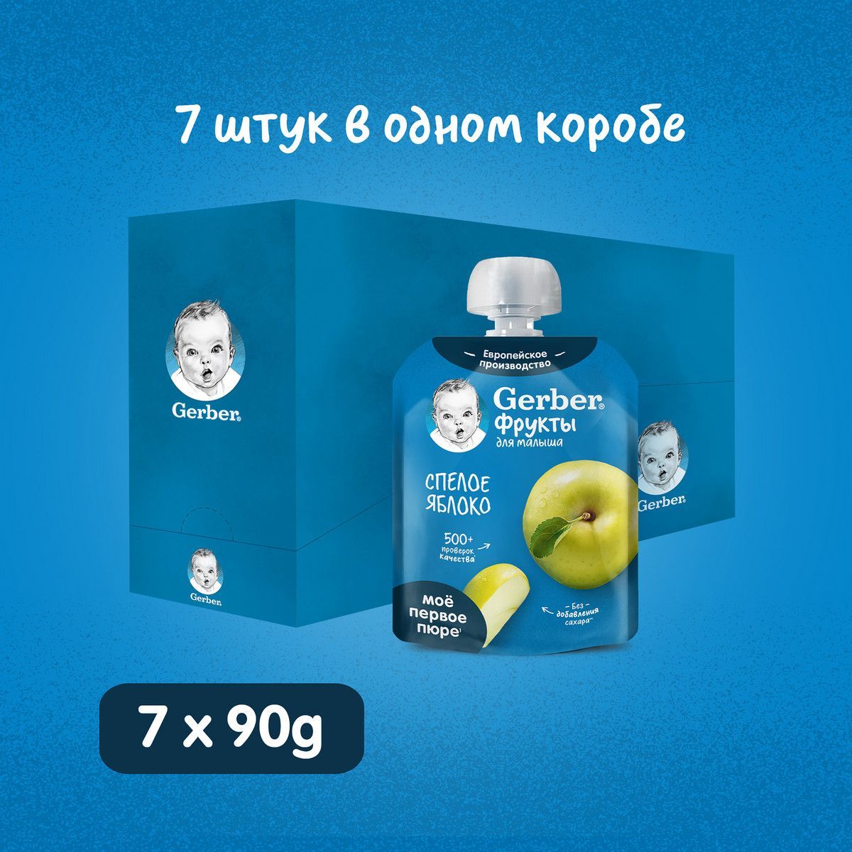 Фруктовое пюре Gerber Спелое яблоко, для первого прикорма с 4 месяцев, 90 г х 7 шт