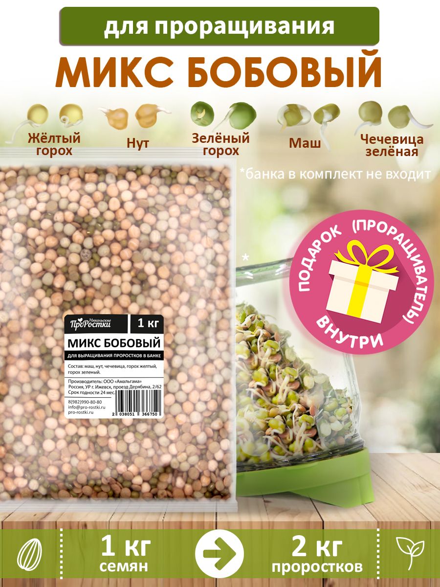 Микс 