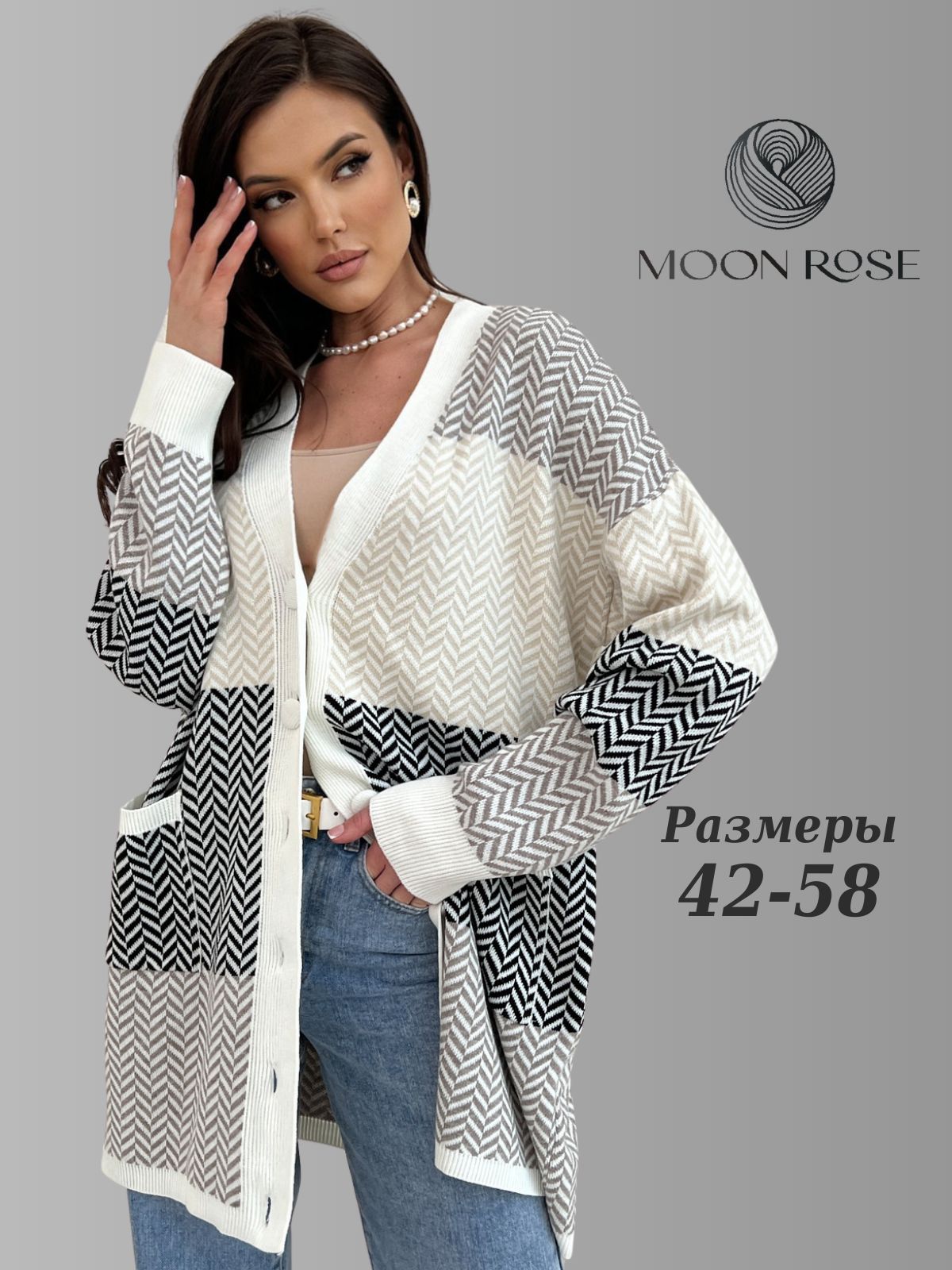 Кардиган Moon Rose Одежда для женщин