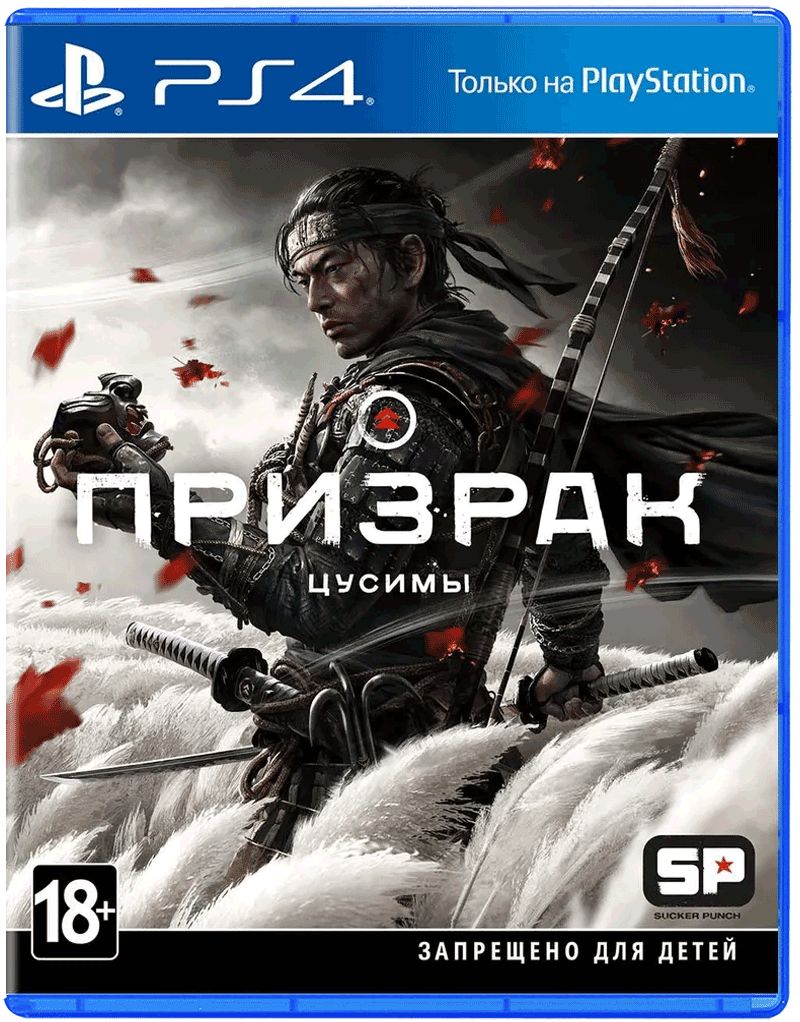 Игра Ghost Of Tsushima Призрак Цусимы RU (PlayStation 4, Русская версия)  купить по низкой цене с доставкой в интернет-магазине OZON (1389360597)