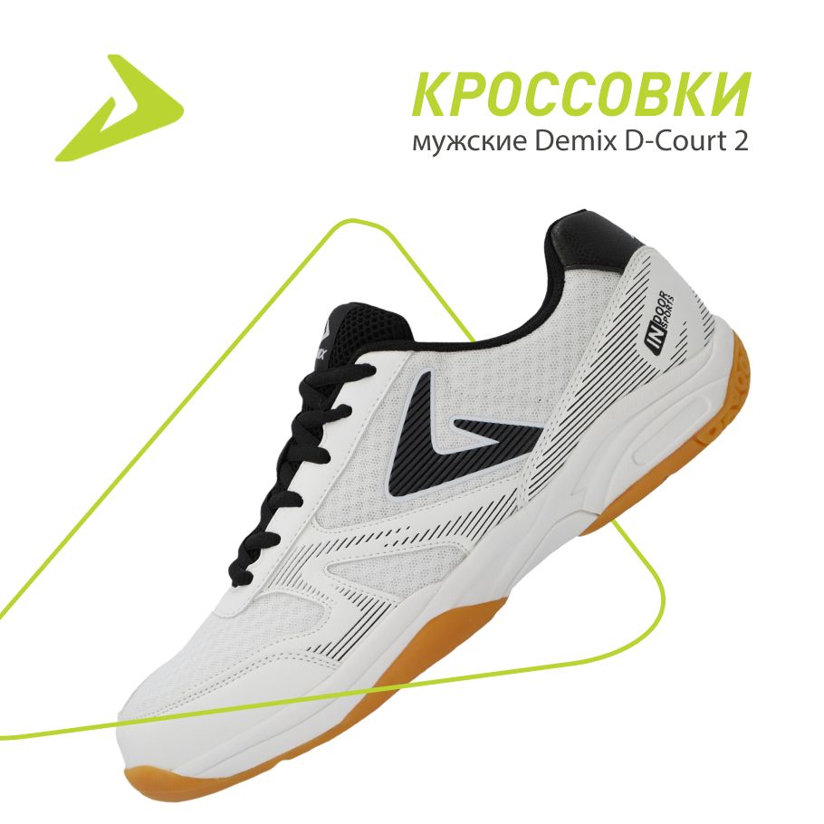 Кроссовки для Волейбола купить на OZON по низкой цене