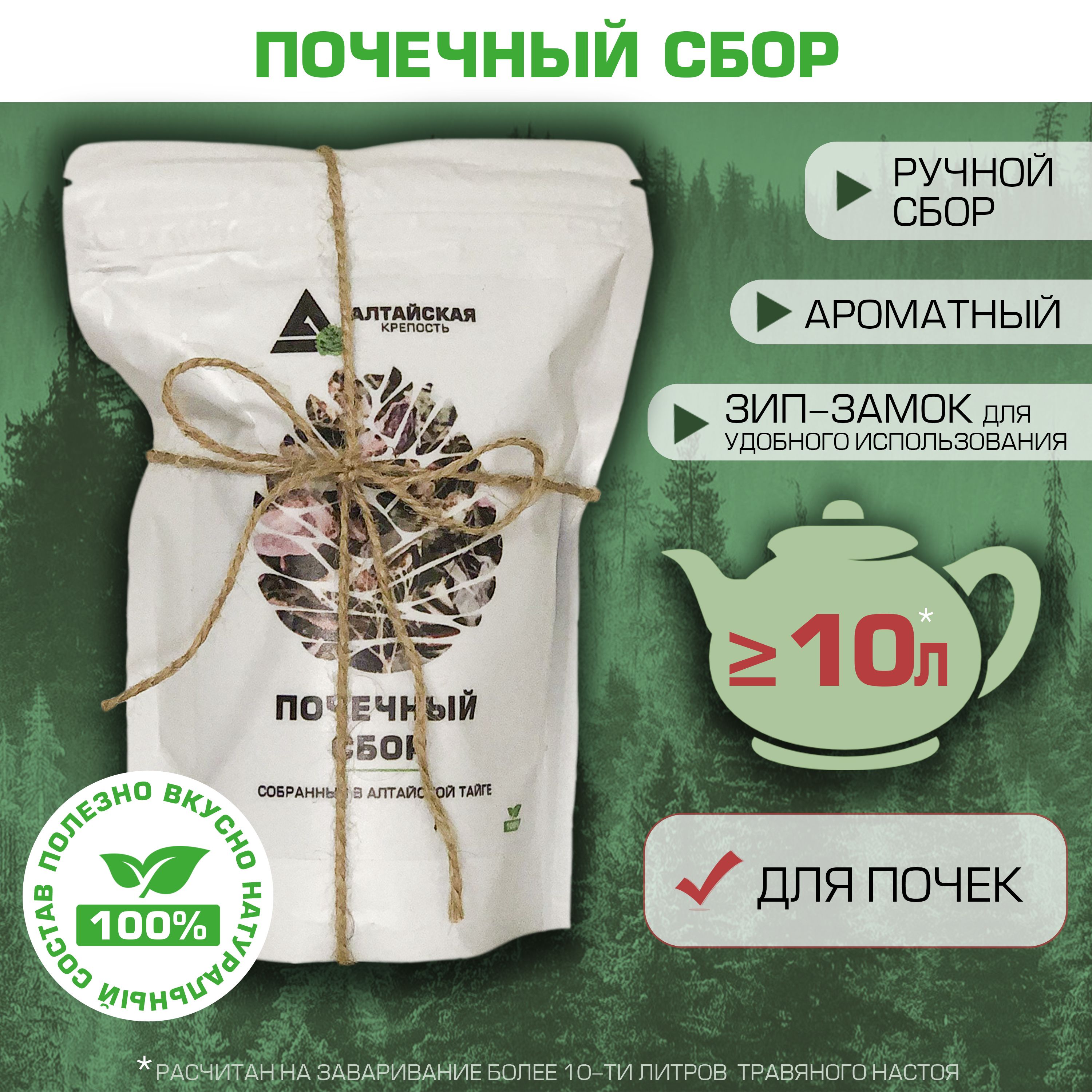 Травяные сборы при мочекаменной болезни – купить в интернет-аптеке OZON ...