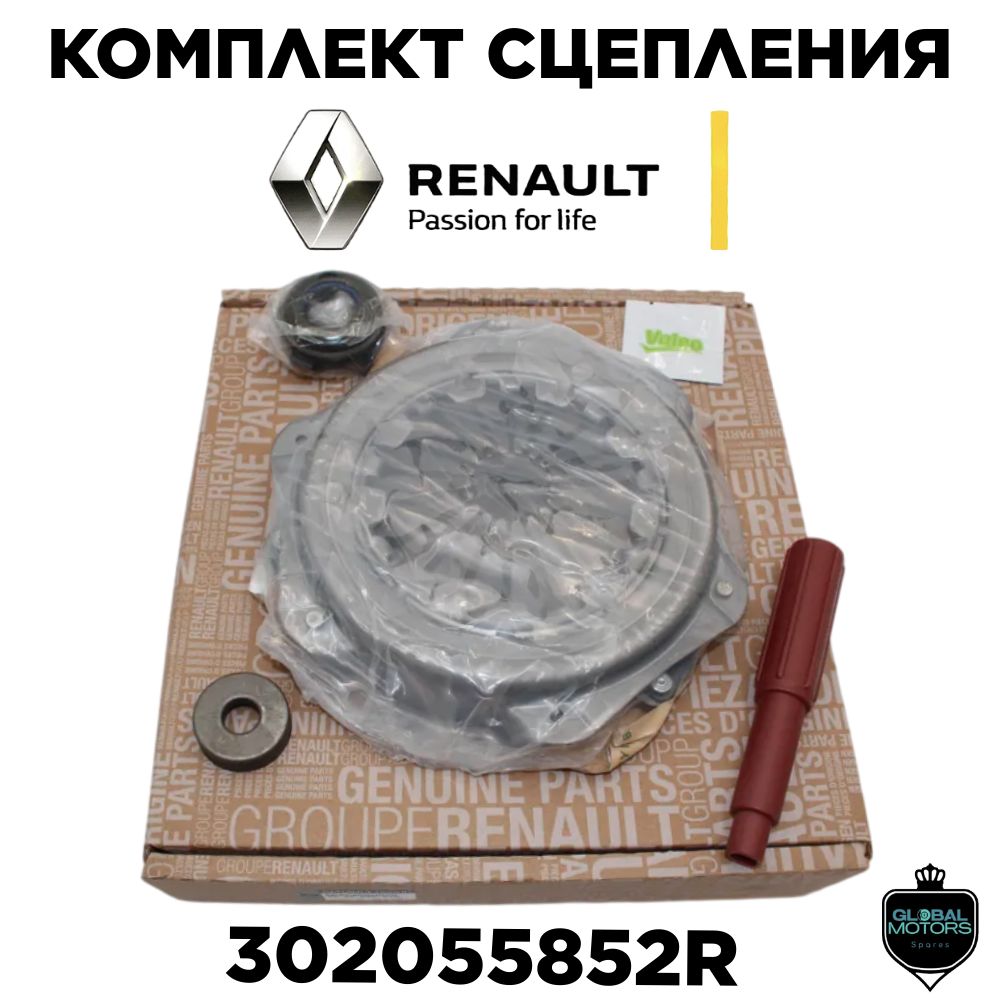 КомплектсцепленияRENAULTдляа/мLoganSanderoKangoClioOEM:302055852RРеноЛоганСандероКангоКлио