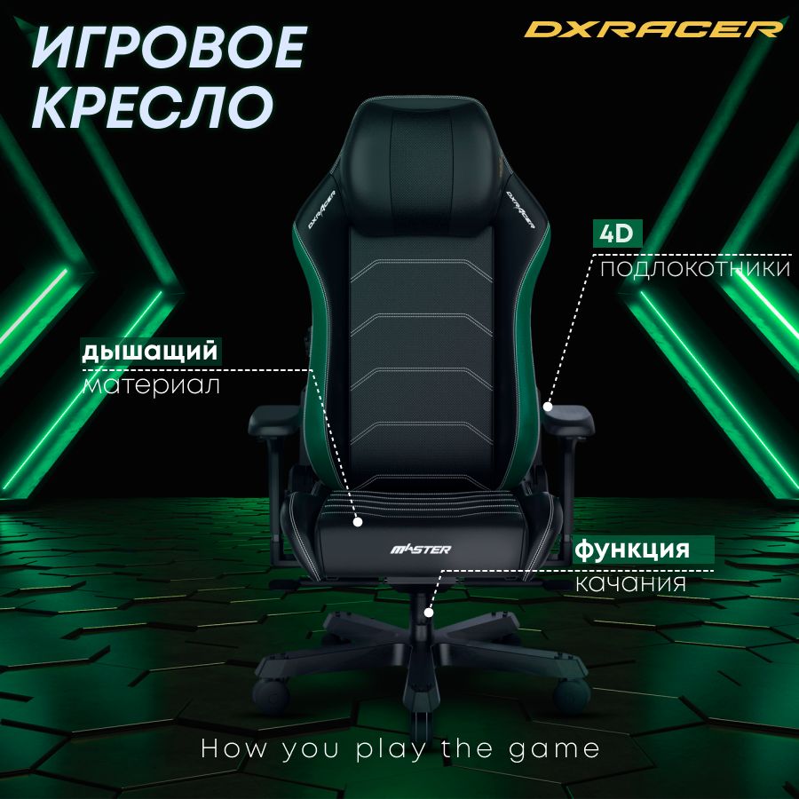 Компьютерное кресло dxracer air d7200 wqg