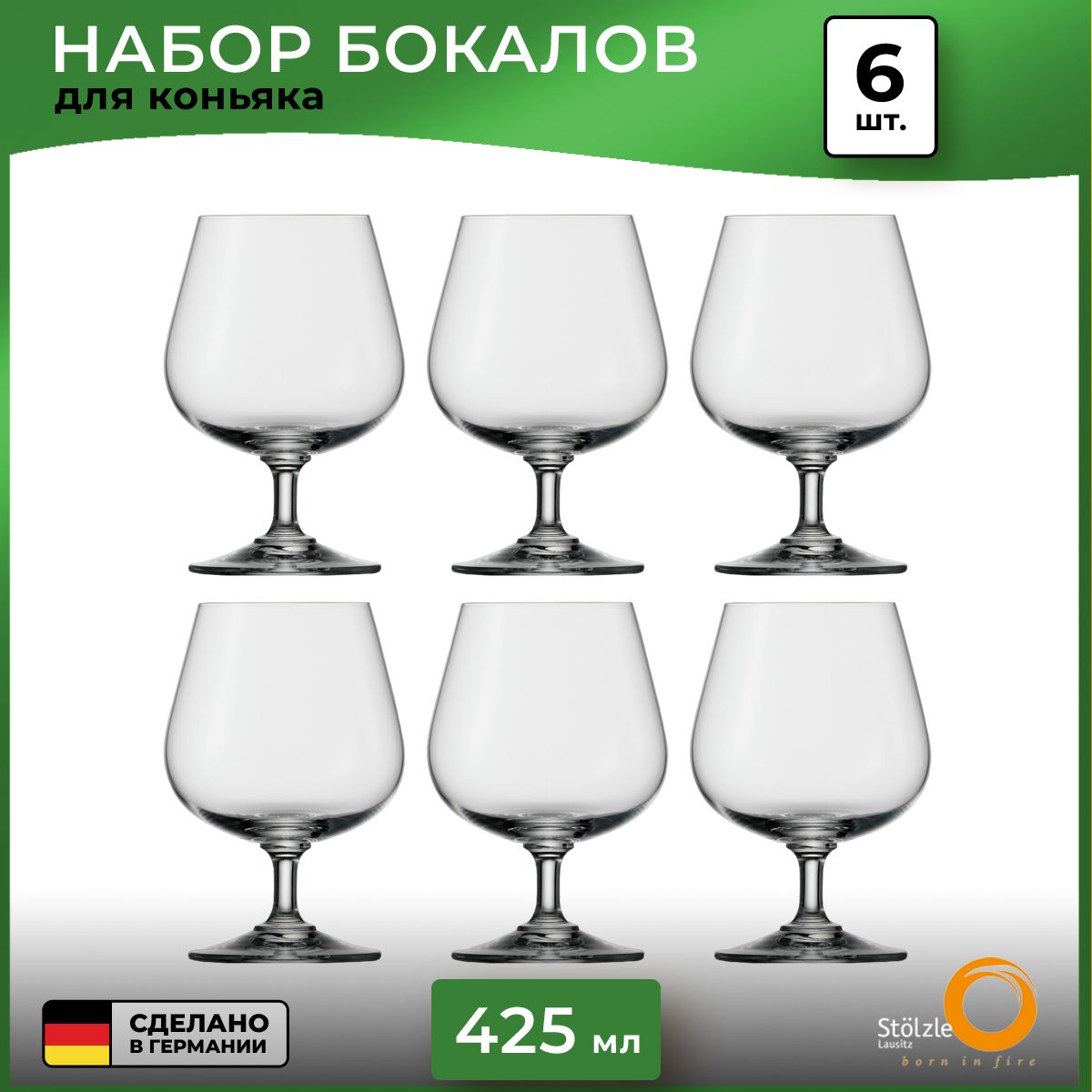 Коньячные Бокалы Купить В Спб