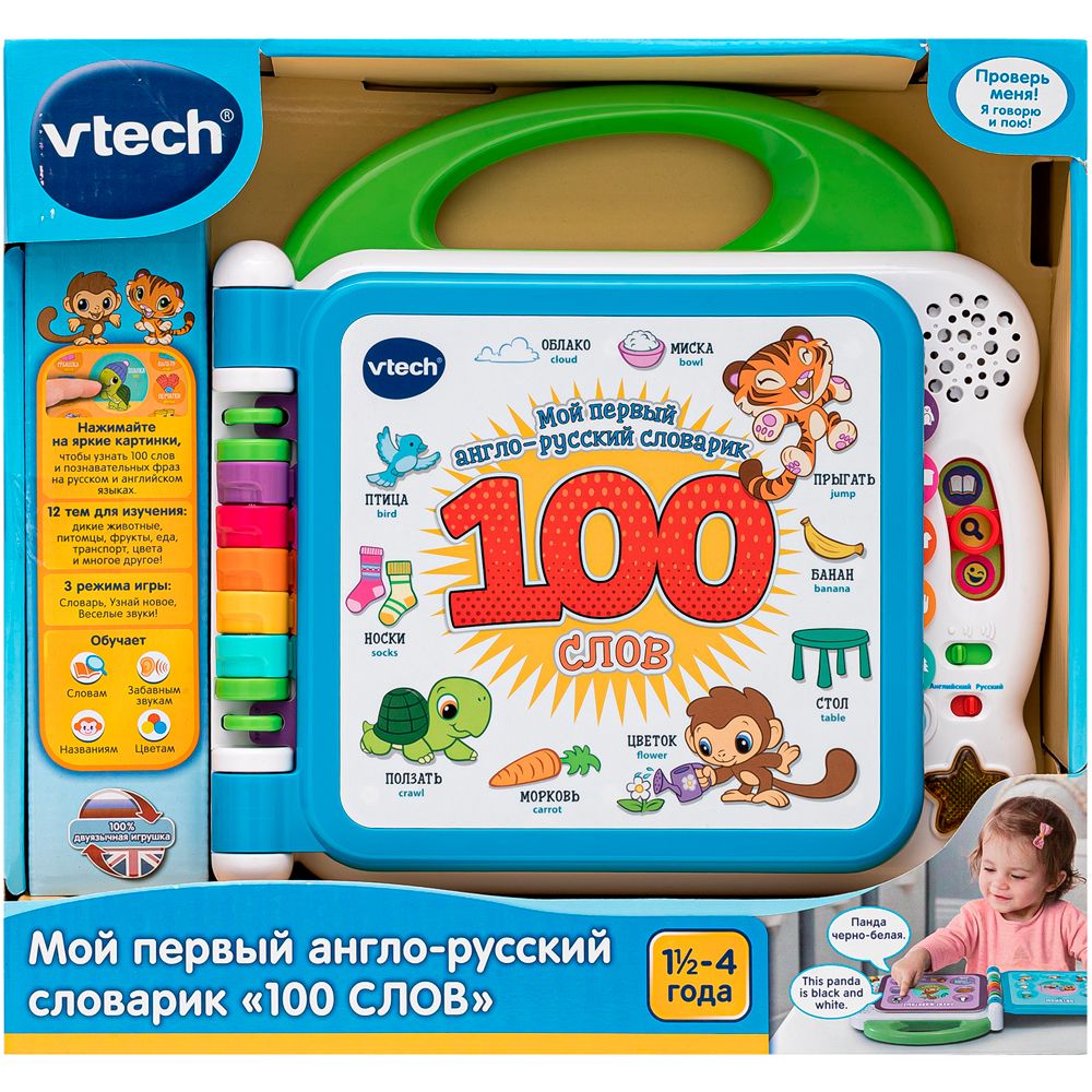 VTECH Интерактивная книга Мой первый англо-русский словарик 100 слов (свет,  звук)