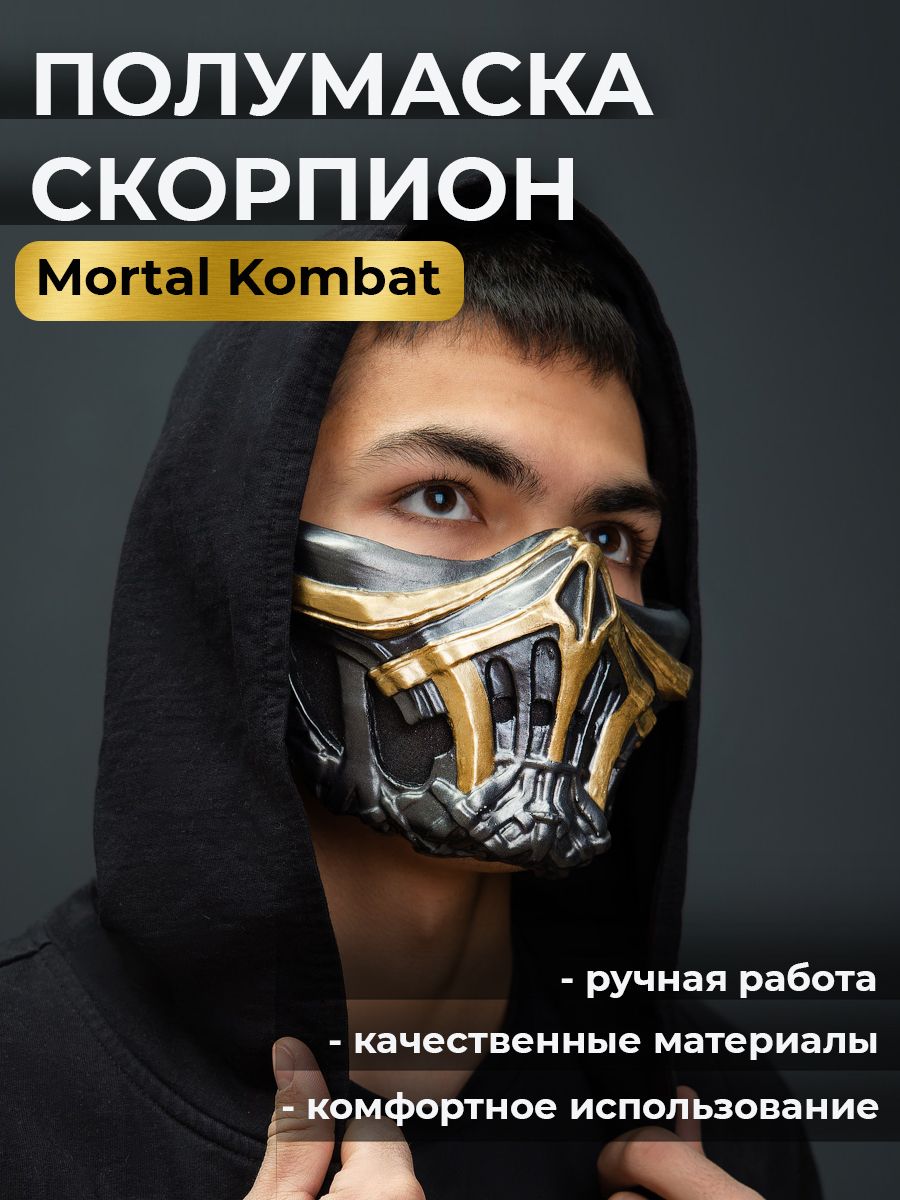 Реквизит из смолы для маски Mortal Kombat 11 Sub-Zero Scorpion