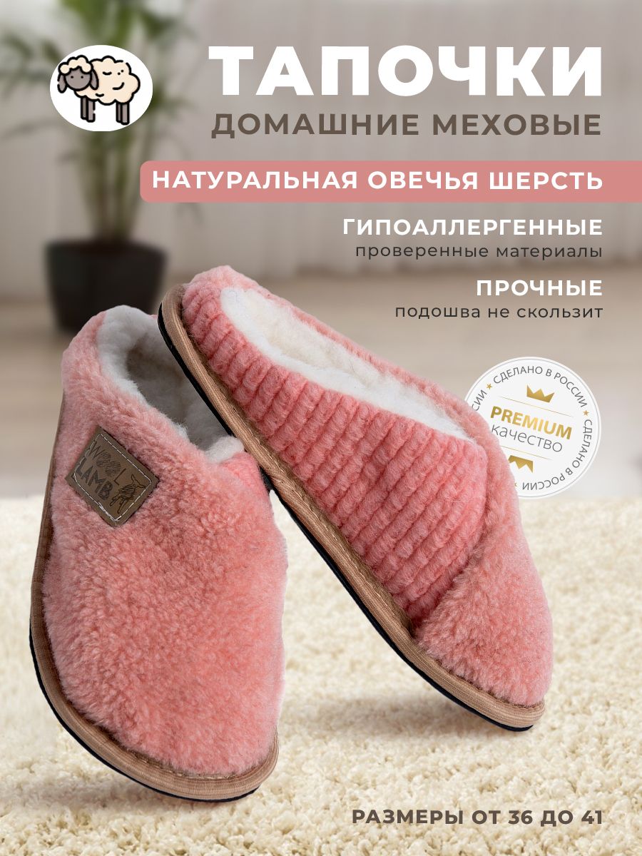 Тапочки Woollamb Для дома, для семьи - купить с доставкой по выгодным ценам  в интернет-магазине OZON (1209612865)