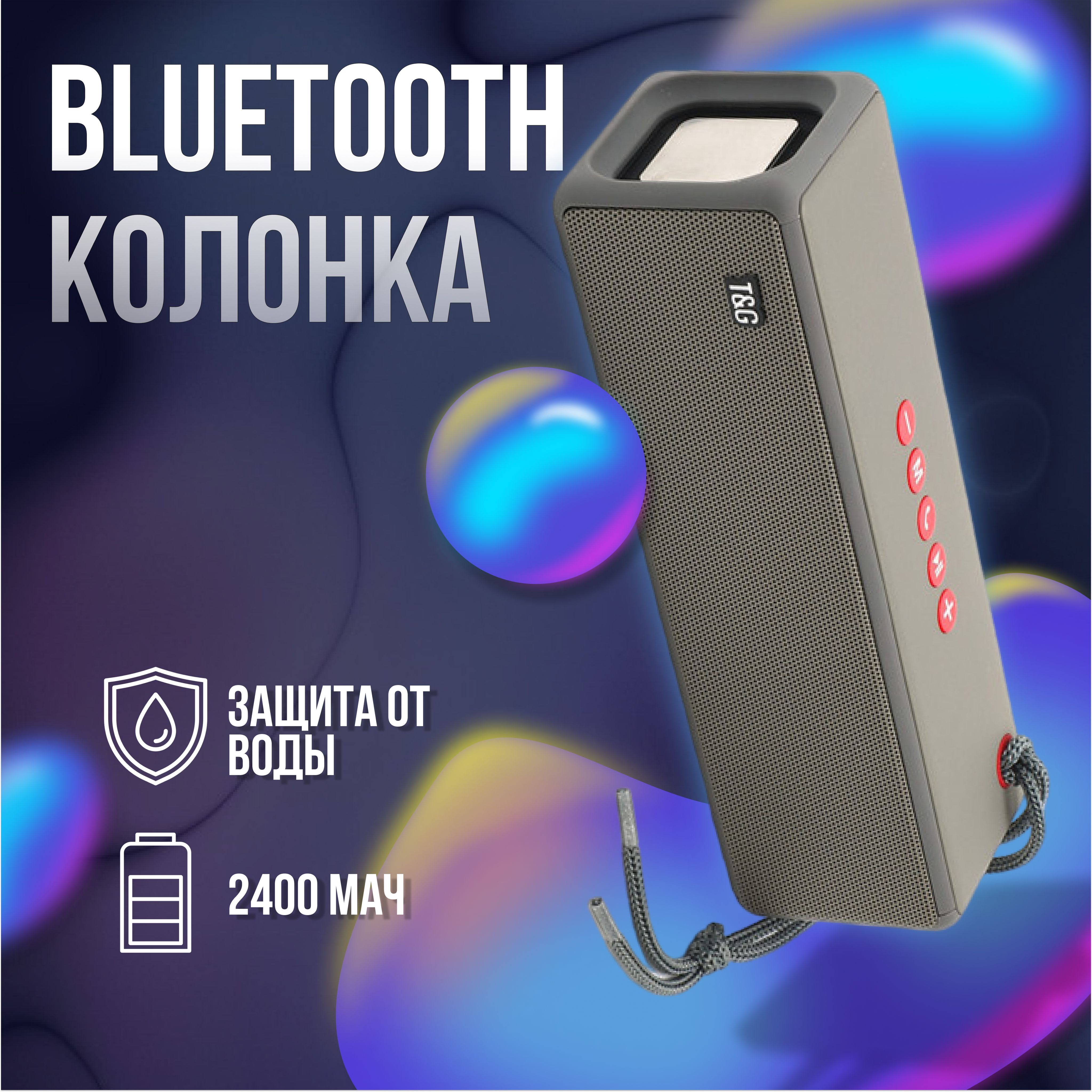 Колонка портативная беспроводная блютуз / Музыкальная Bluetooth колонка, золотая