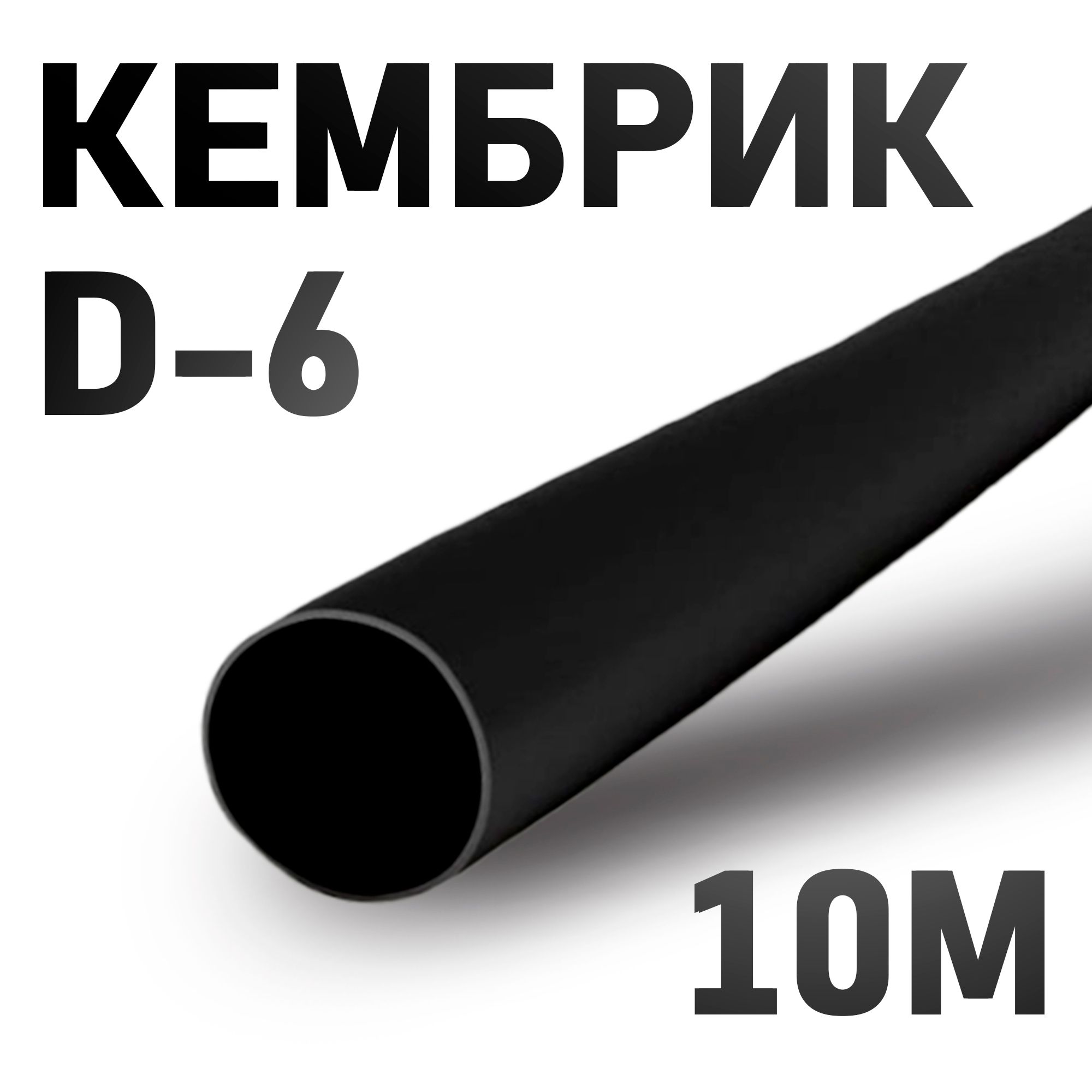 Кембрик Пвх купить – изоляционные материалы на OZON по низкой цене