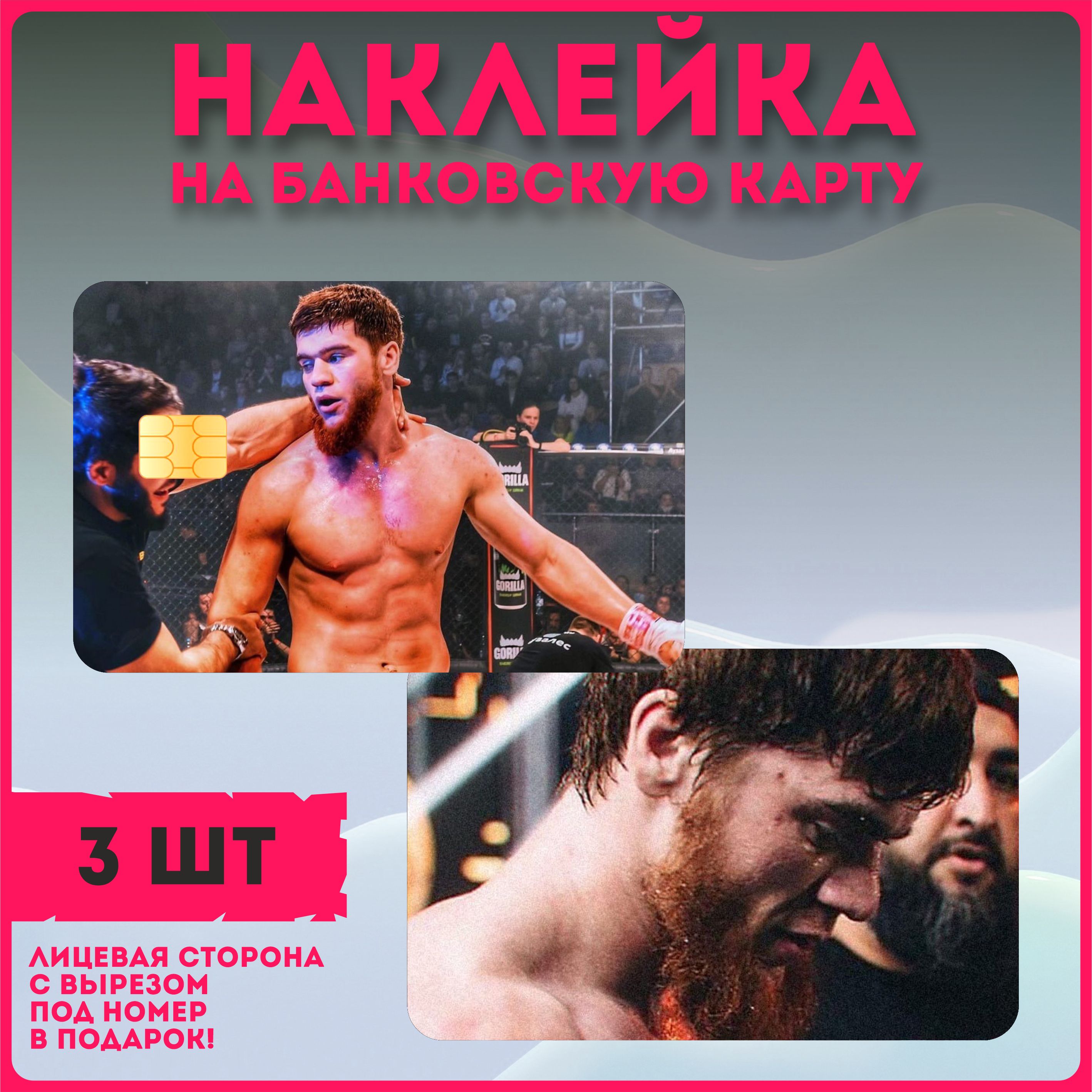 Подходящие бойцы для карт. Подходящие бойцы для карт