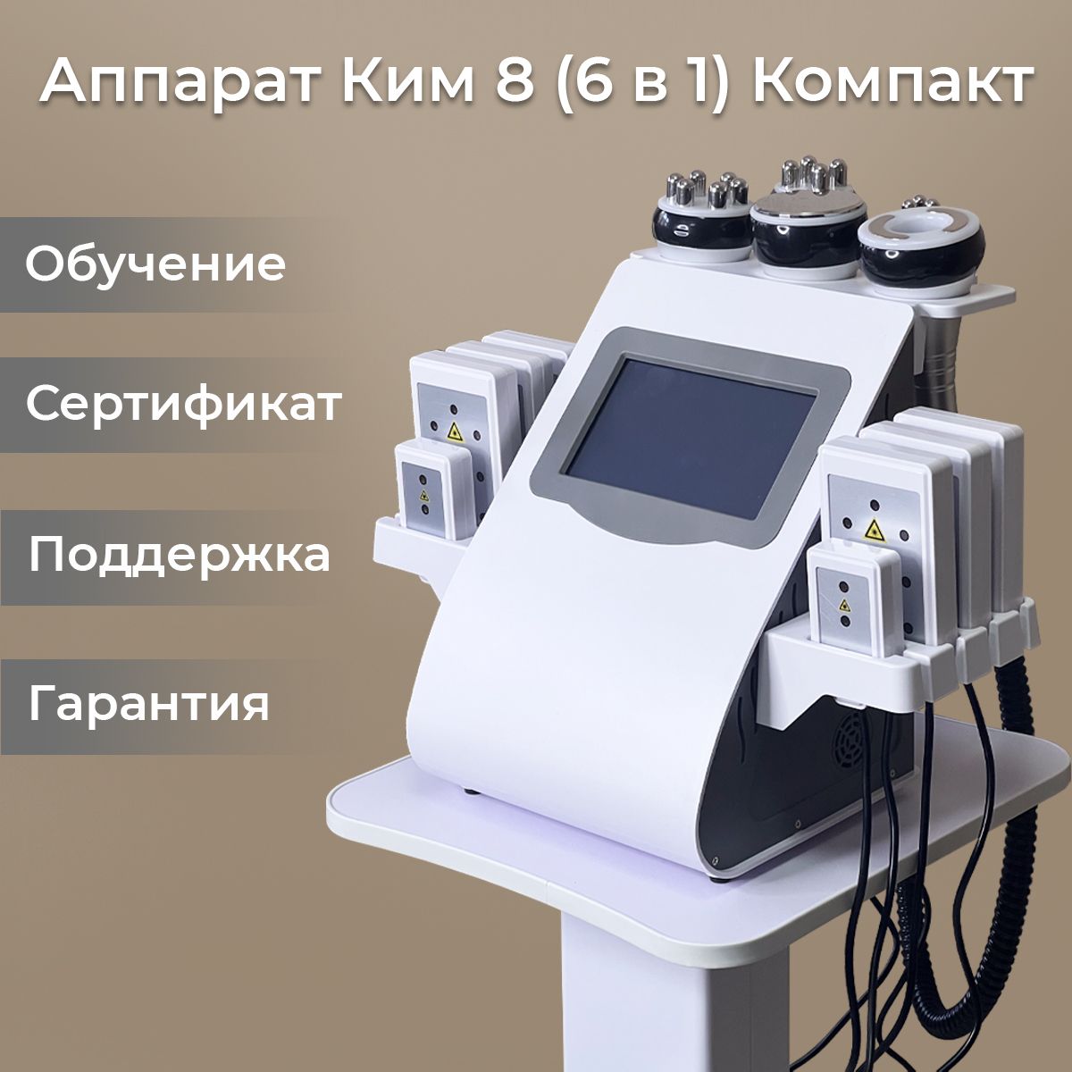 DEVICE-COSMO Косметологический аппарат VS-916