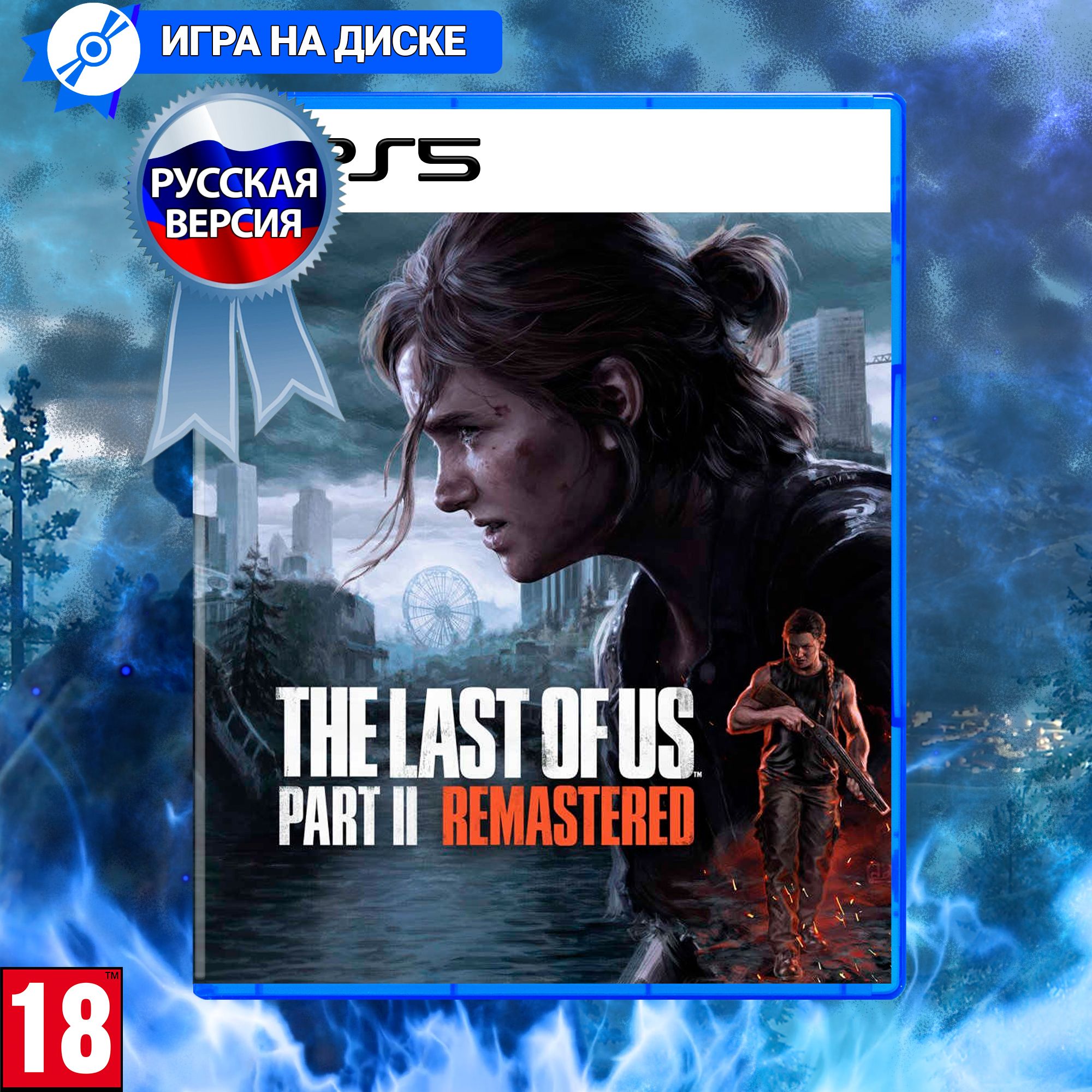 Игра The Last of Us Part II (Одни из нас Часть 2)_PlayStation 5  (PlayStation 5, Русская версия) купить по низкой цене с доставкой в  интернет-магазине OZON (1396834227)