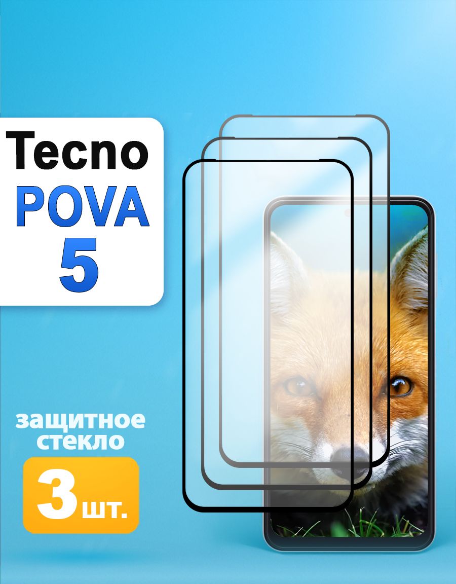 Защитное стекло на Tecno Pova 5 / Техно пова 5