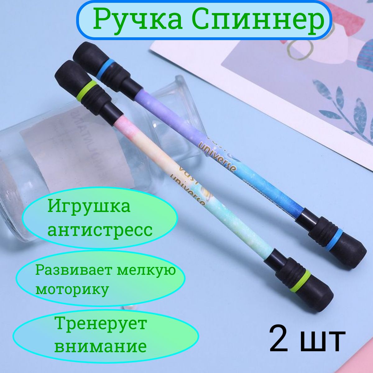 Трюковая ручка Pen Spinning пенспиннинг, игрушка антистресс, пишущая ручка спиннер для трюков