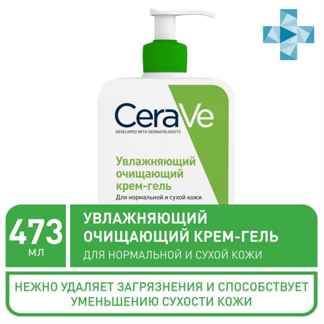 Cerave Для Нормальной И Жирной Кожи Купить