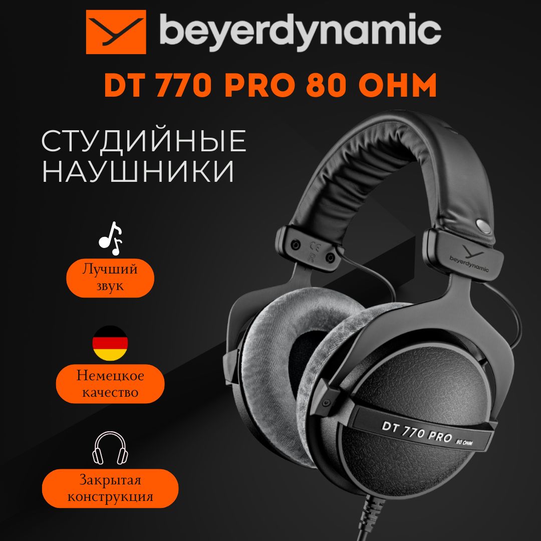 Наушники Полноразмерные Beyerdynamic DT - купить по доступным ценам в  интернет-магазине OZON (285578646)