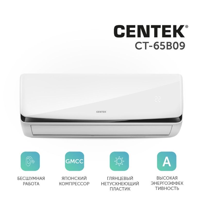 Сплит-система CENTEK CT-65B09, для помещения до 29 кв.м. Завод (AUX)