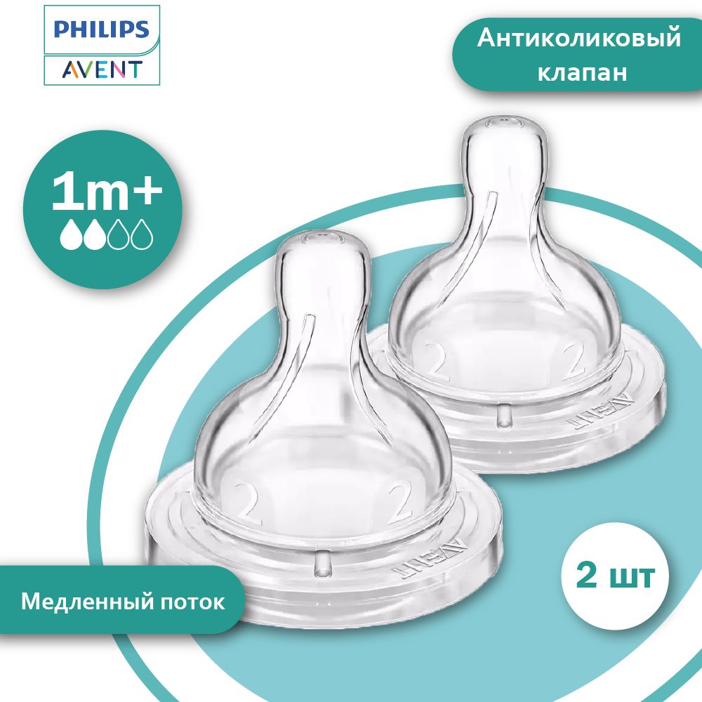 Соска силиконовая PHILIPS AVENT SCY762/02 Anti Colic, 1 мес.+, 2 шт, медленный поток