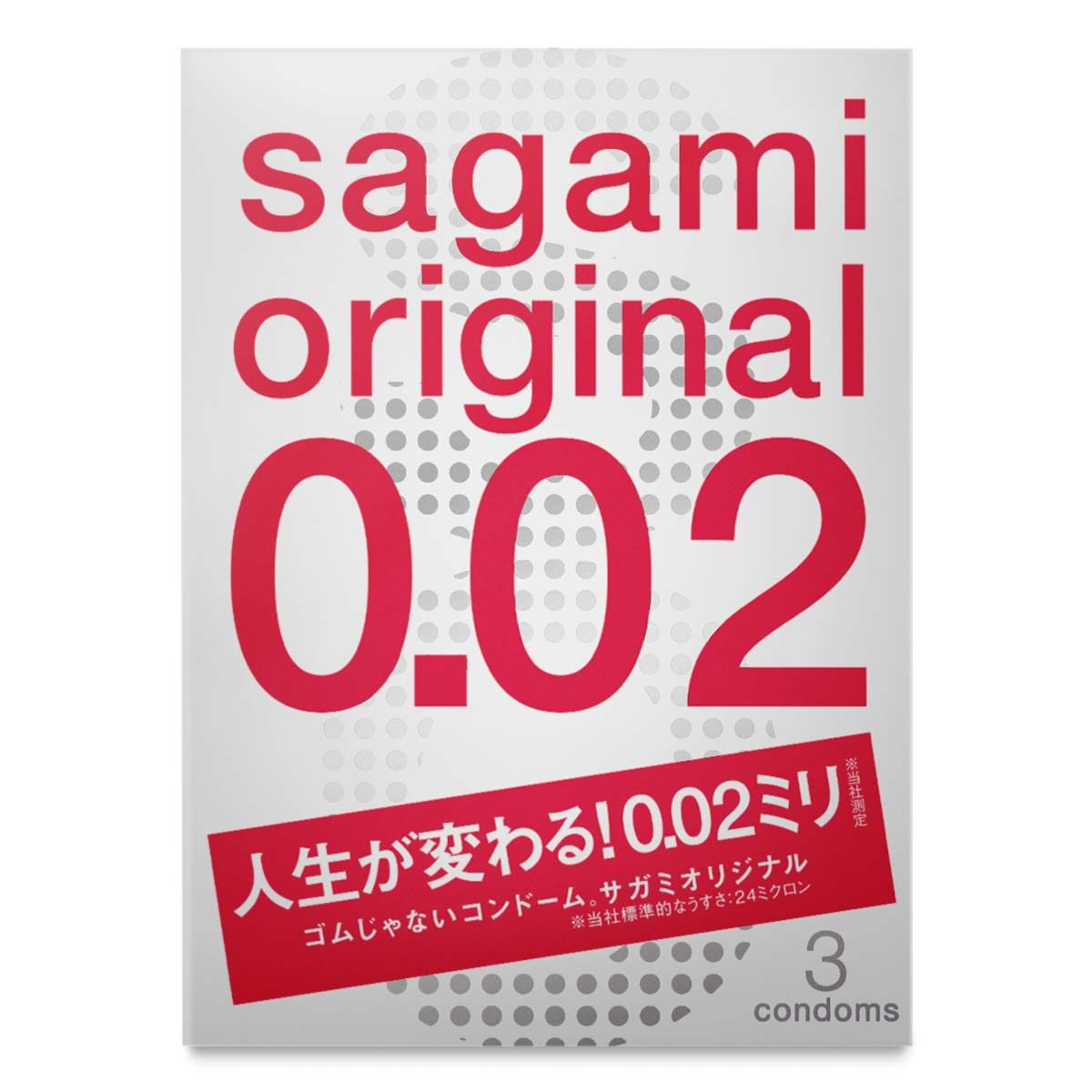 Sagami Original 0.02 - 3 шт Полиуретановые презервативы 0.02 мм