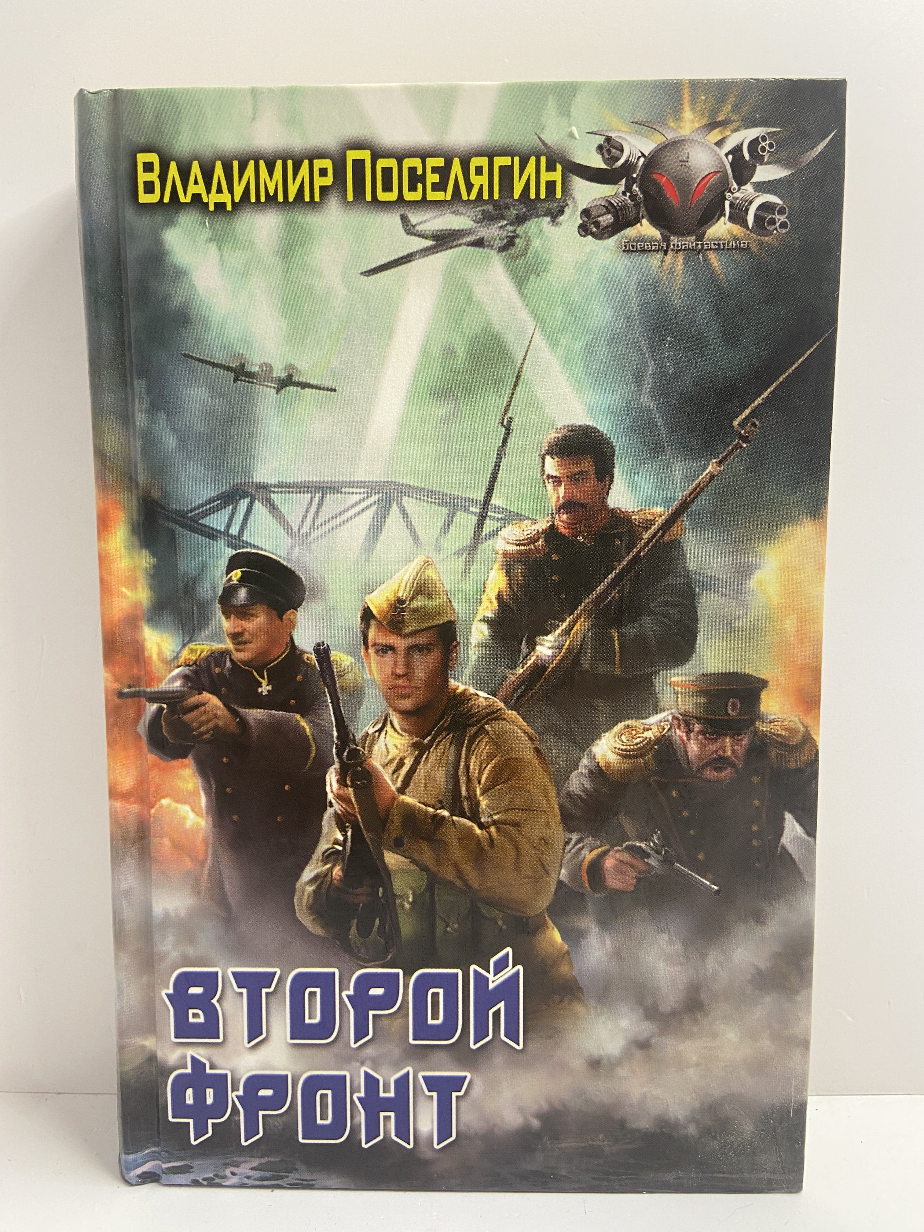Вл поселягин аномалия. Зург поселягин. Вл поселягин аномалия. Поселягин решала. Поселягин в зург8.