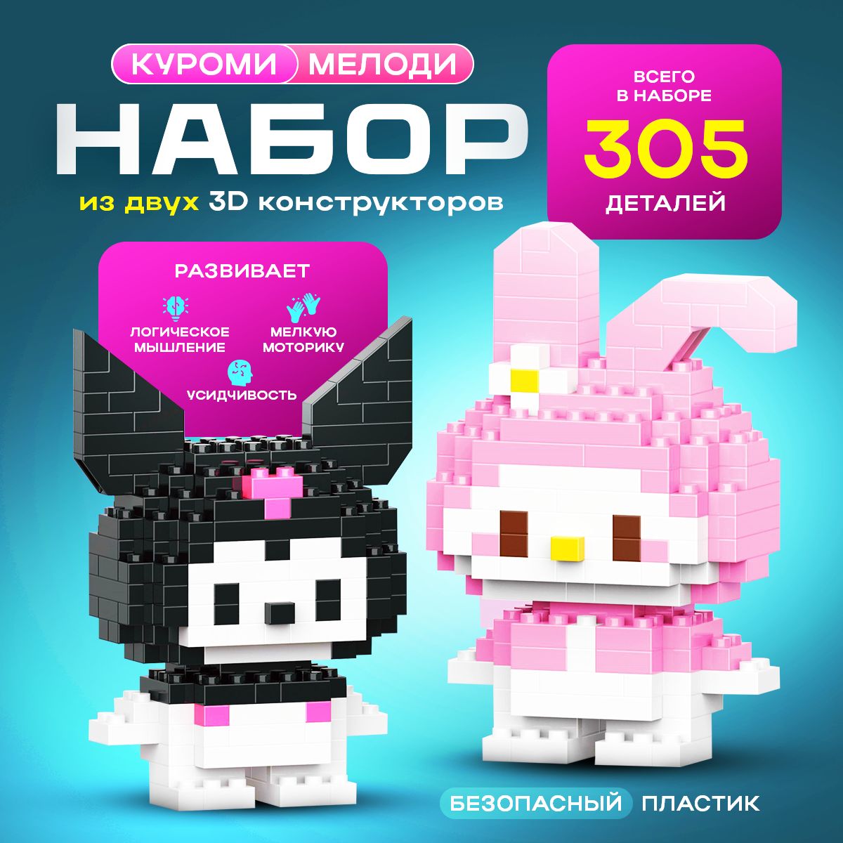 Куроми игрушка...