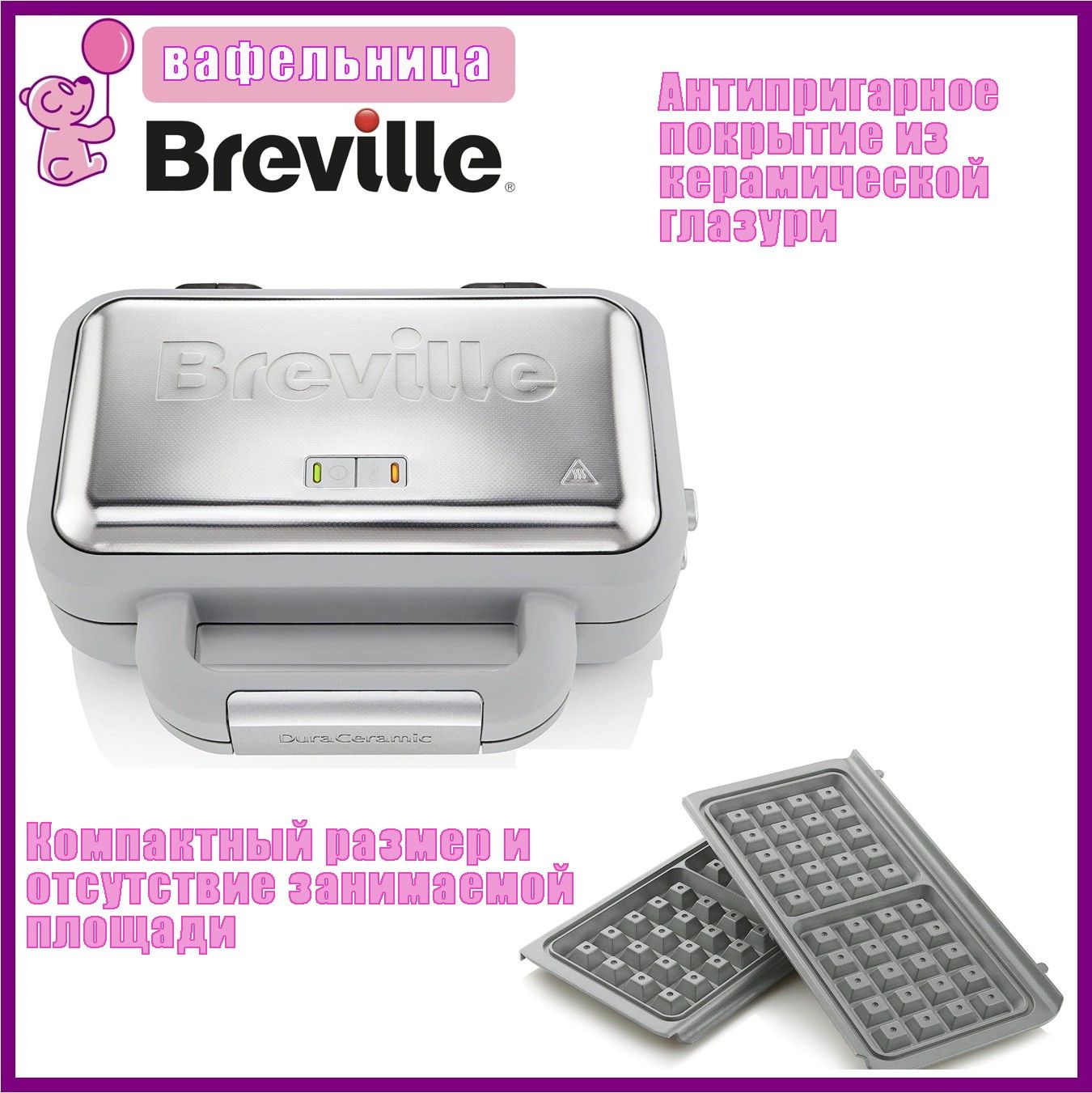 Breville vst072x