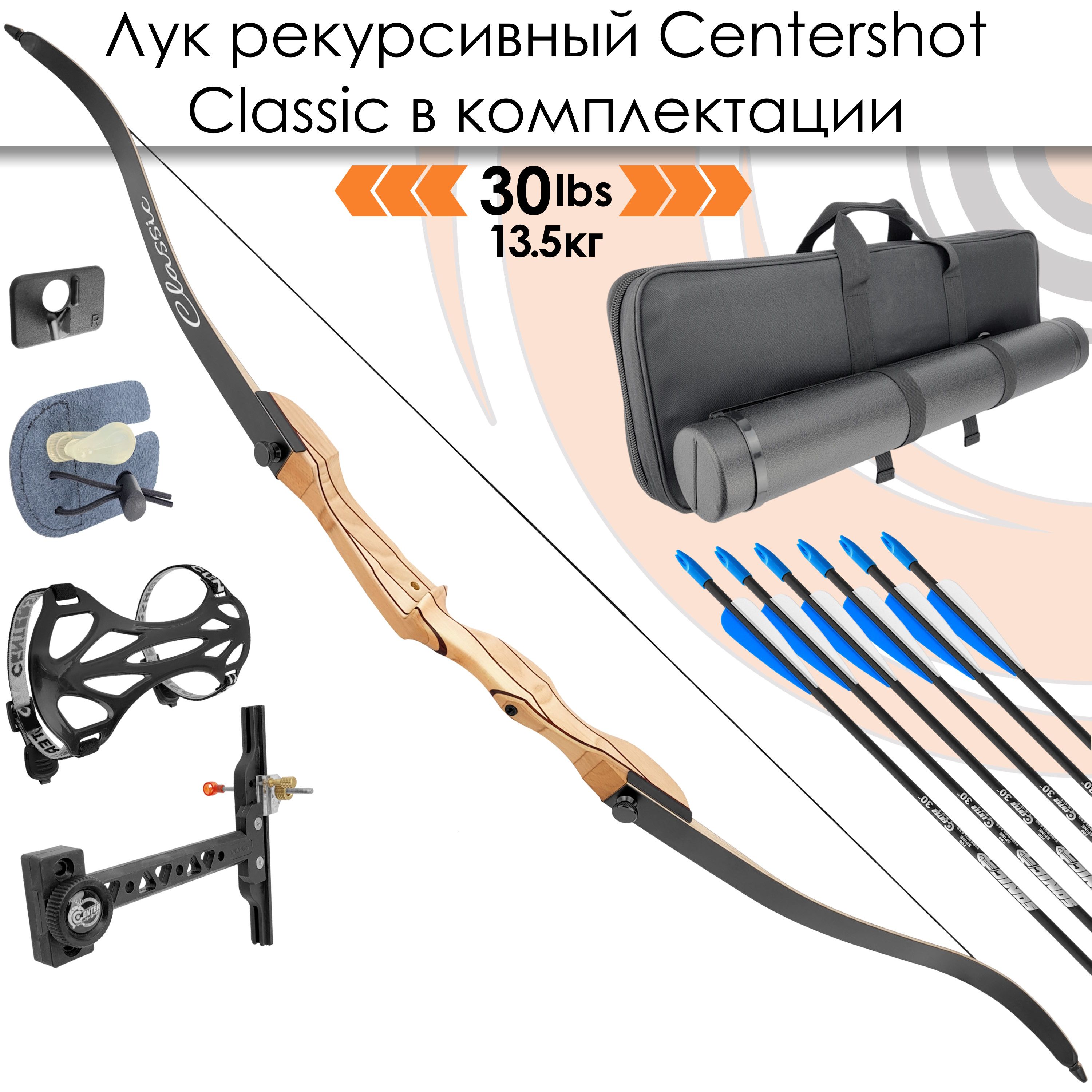 СпортивныелукиидуховыетрубкиCentershot