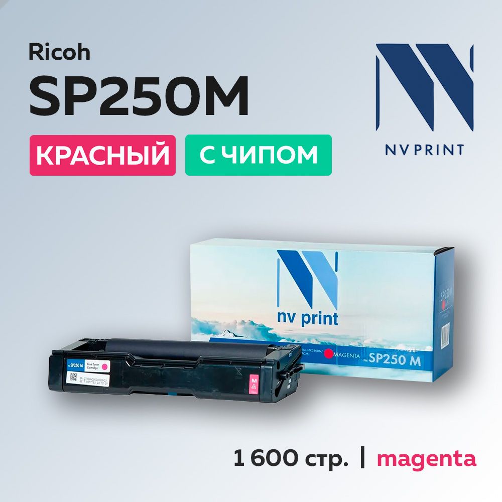 КартриджNVPrintSPC250(407545)пурпурныйдляRicohAficioSPC250/260/261