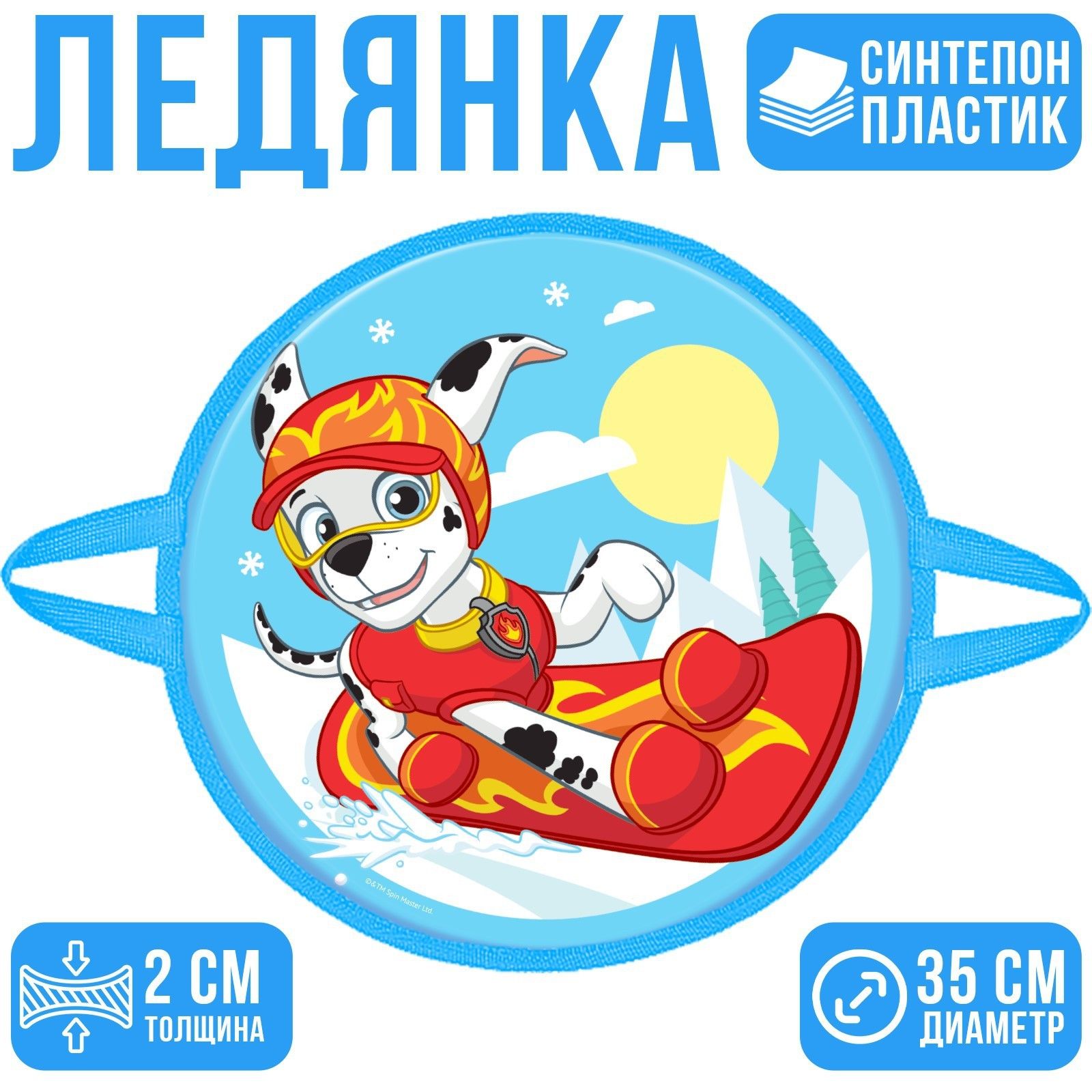 Paw Patrol Ледянка