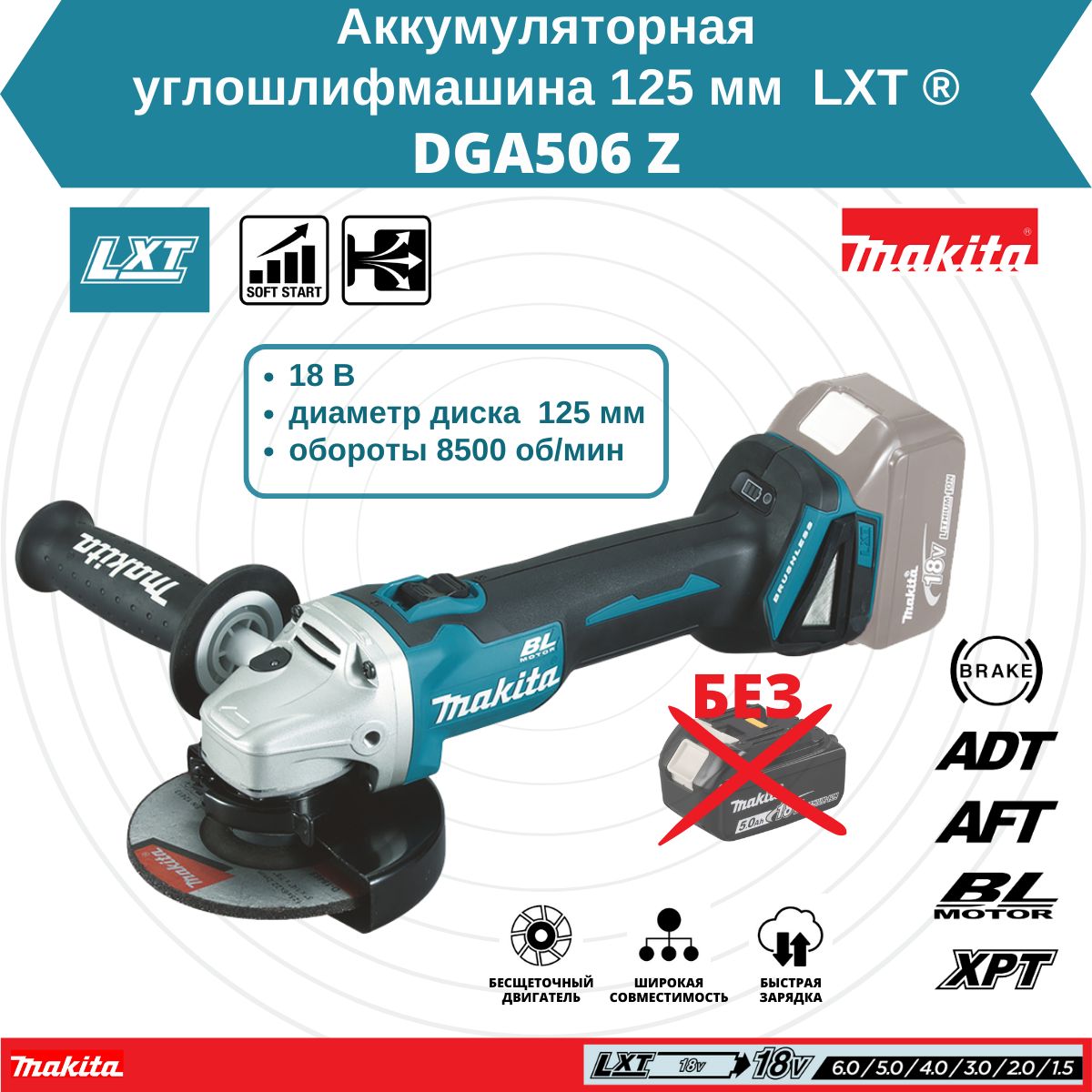 Makita Dga506Z – купить в интернет-магазине OZON по низкой цене