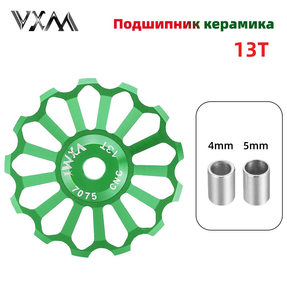 VXMРоликипереключателяскоростей