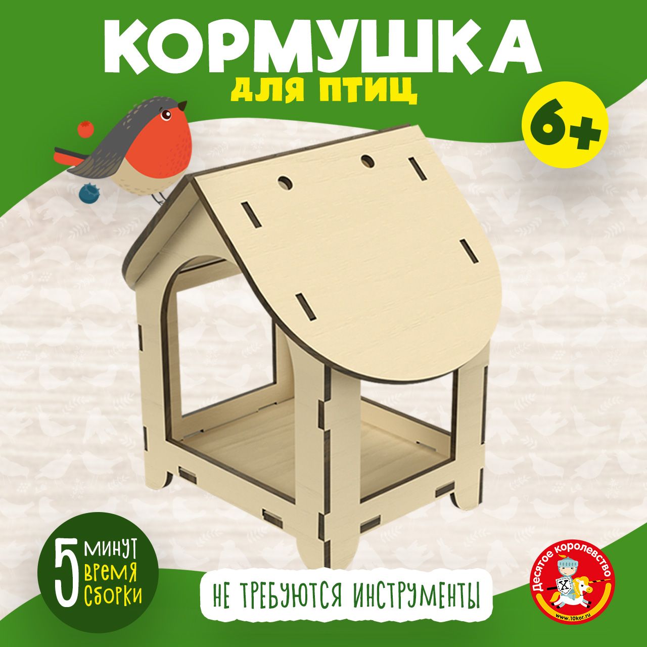 Деревянная кормушка для птиц 