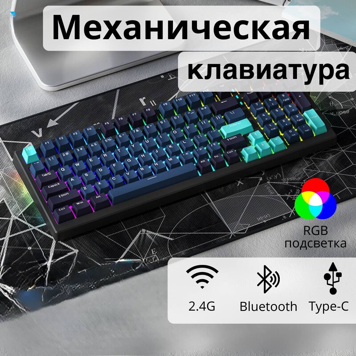 МеханическаяигроваяклавиатураXinmengX98ProDeepSeaRGB(RUS),беспроводная,99кнопок