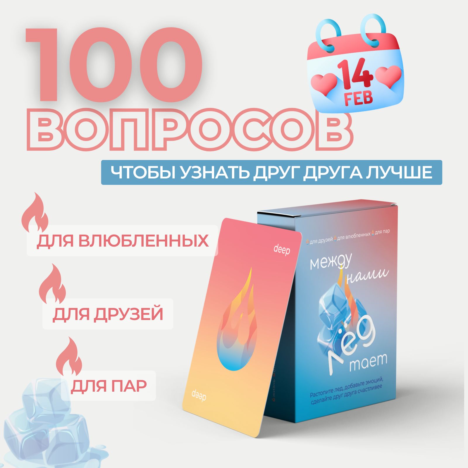 Карточная настольная игра вопросы для пар 