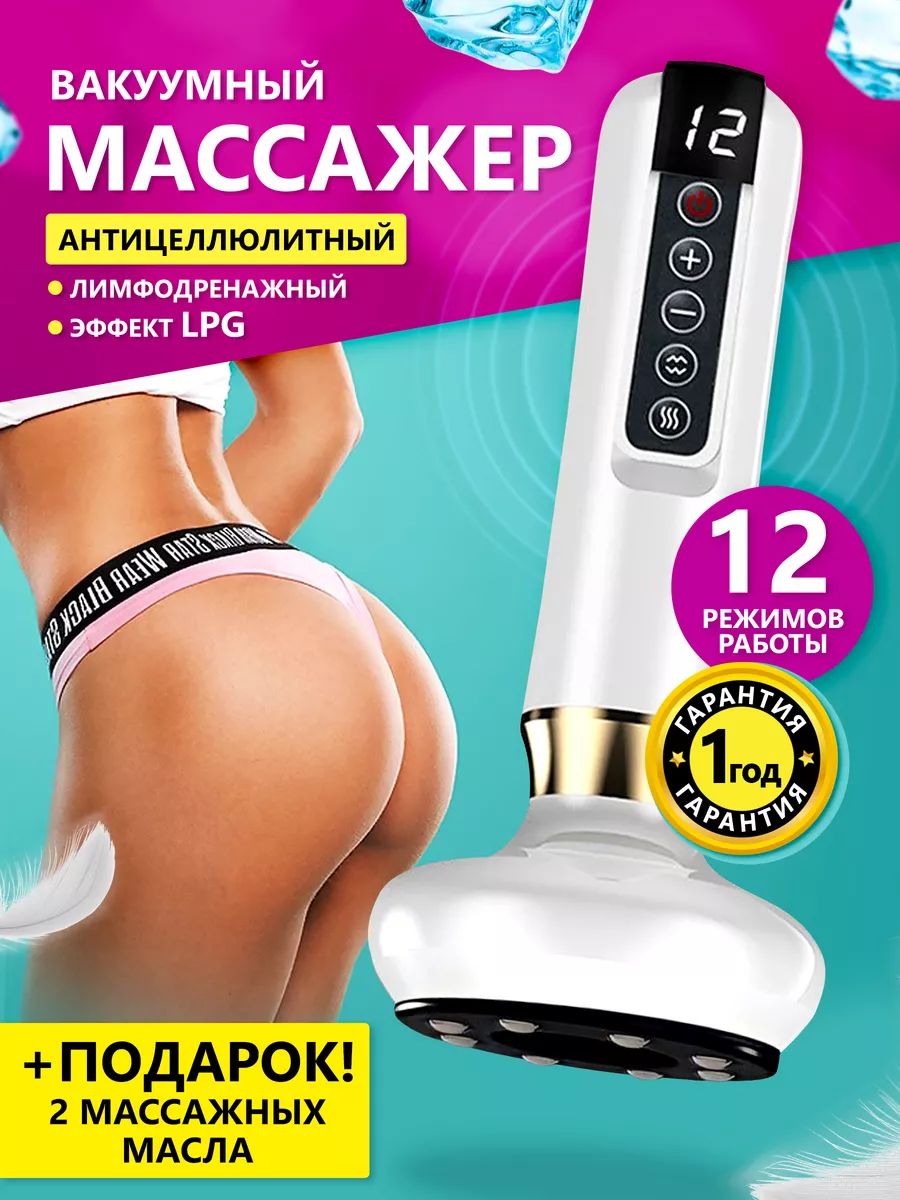 BALD Аппарат вакуумного массажа vacuum_massager_bald08474849 - купить по  выгодной цене в интернет-магазине OZON (1394456738)