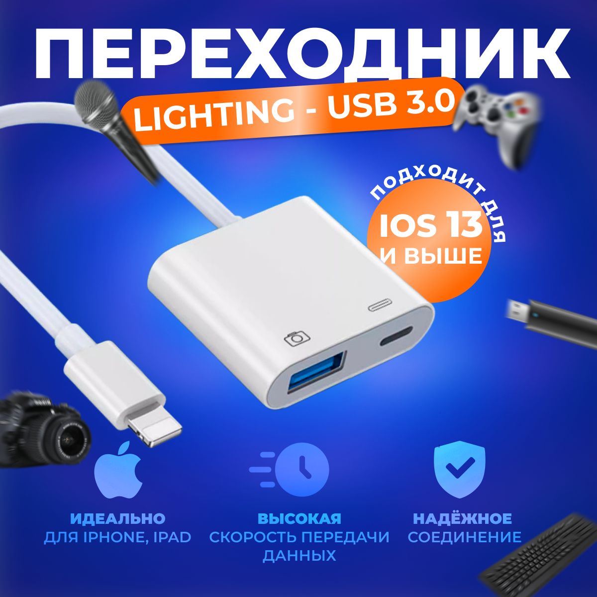 Кабель Apple Lightning, USB 3.0 JeyTek Переходник для айфона - купить по  низкой цене в интернет-магазине OZON (1341138560)